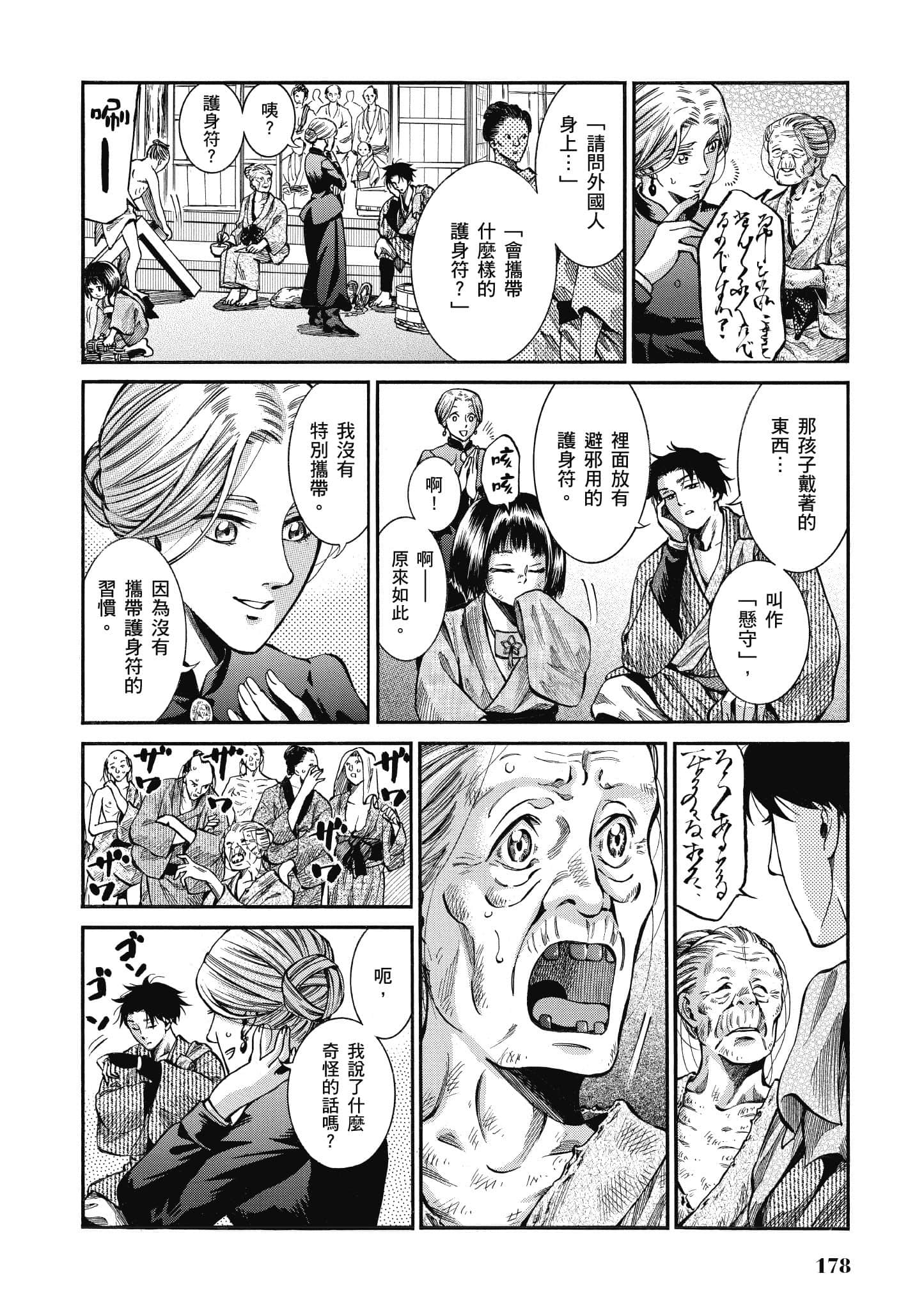 第 177 页