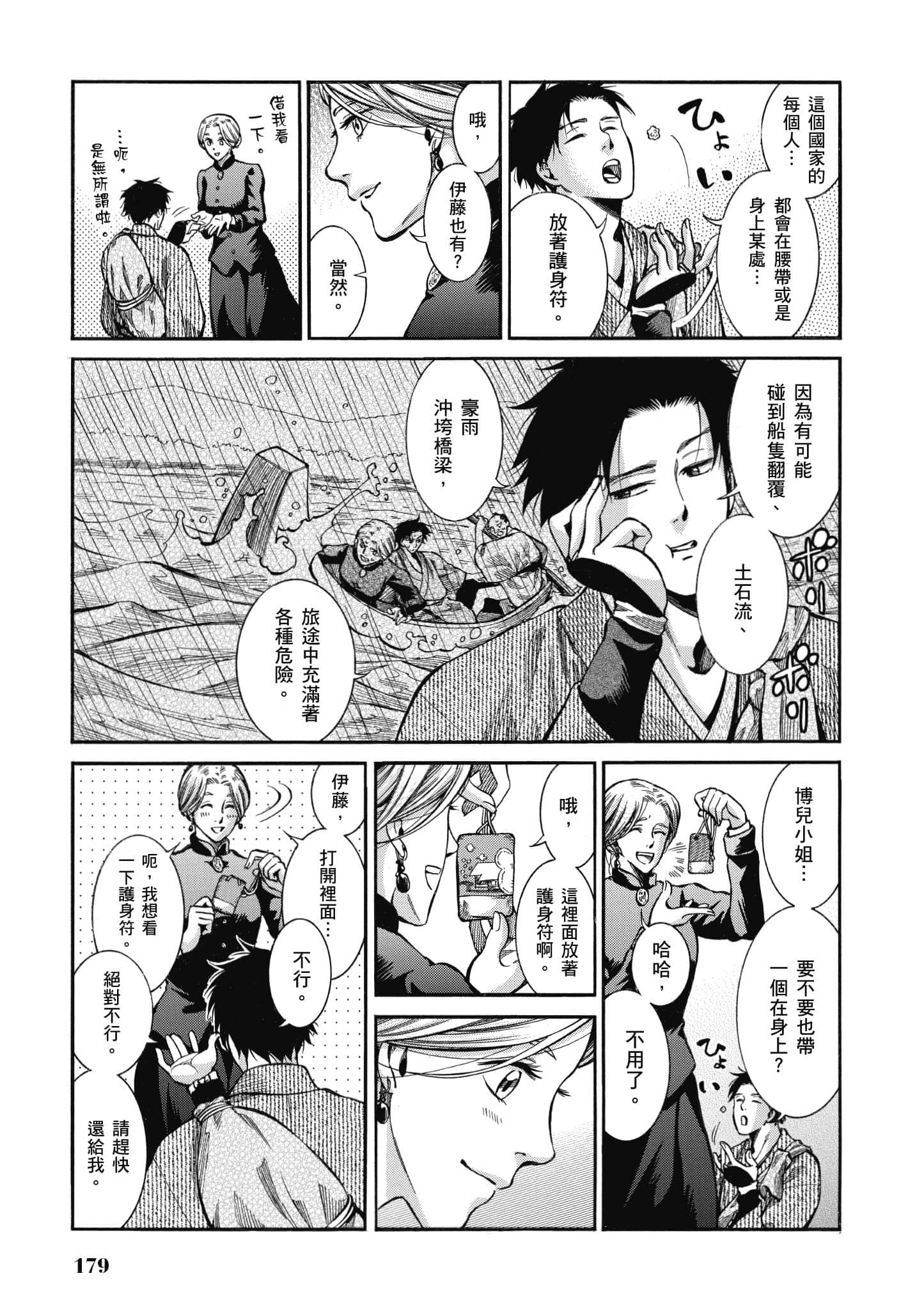 第 178 页