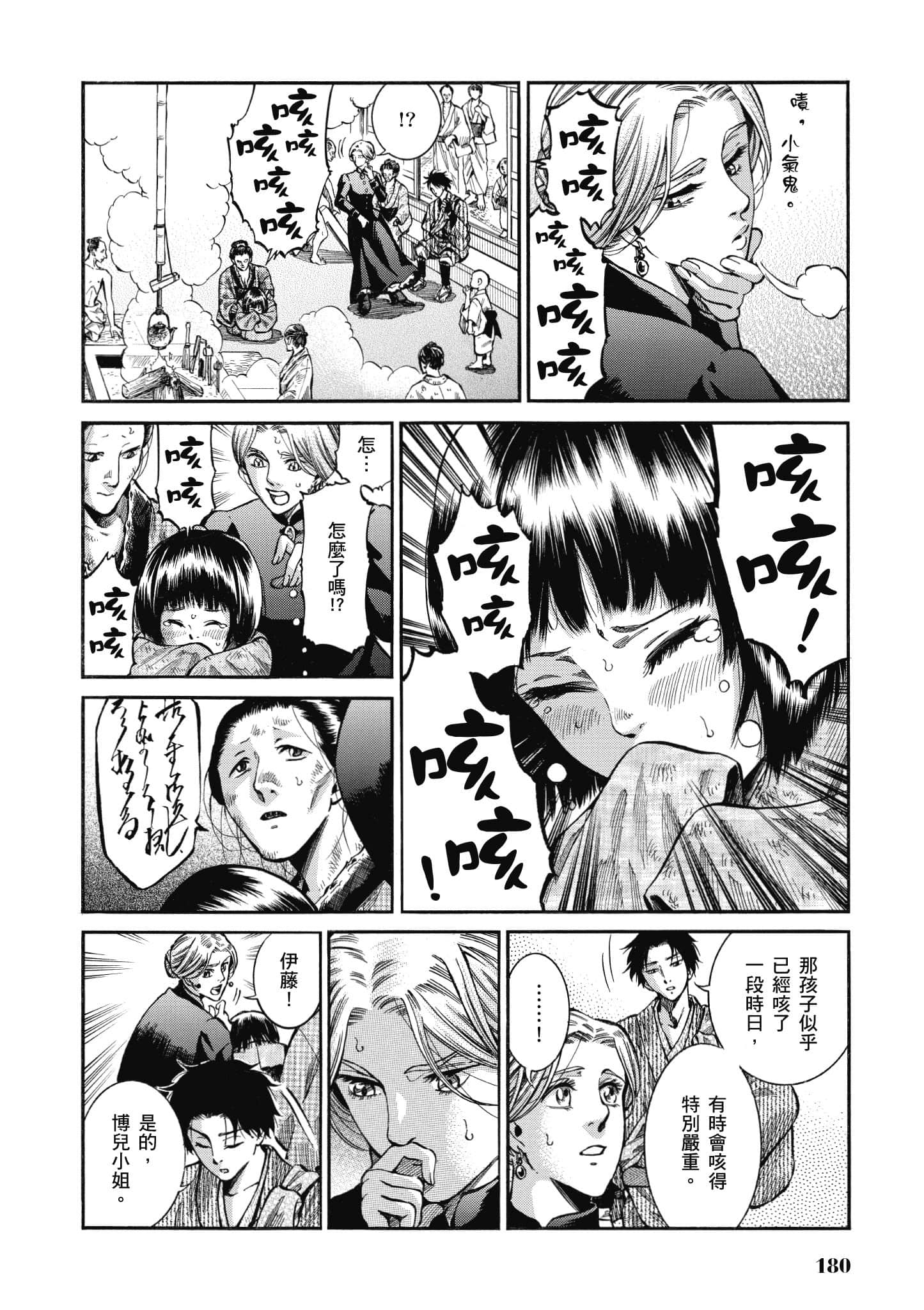 第 179 页
