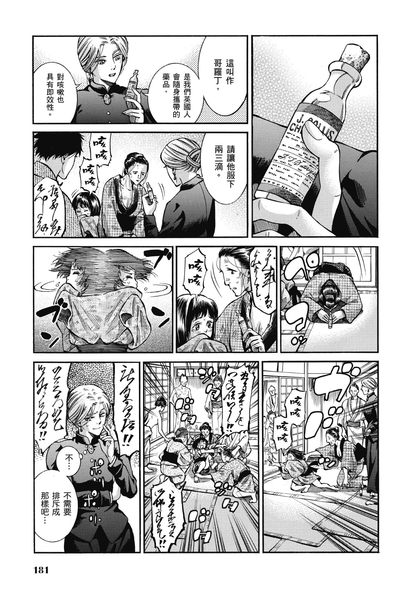 第 180 页