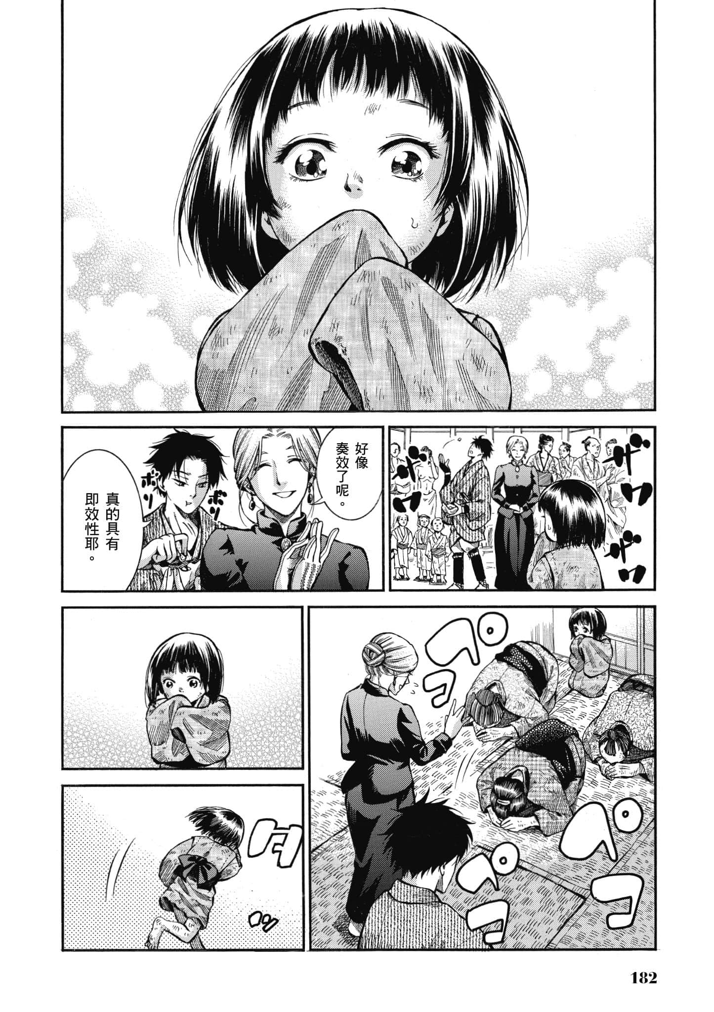第 181 页