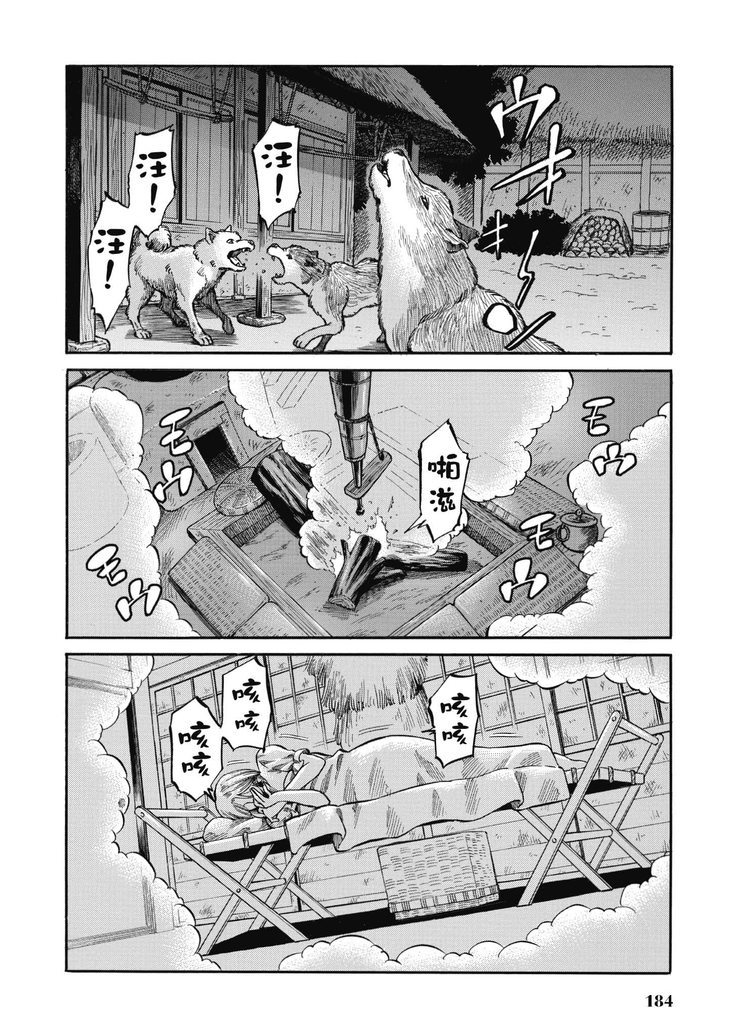 第 183 页