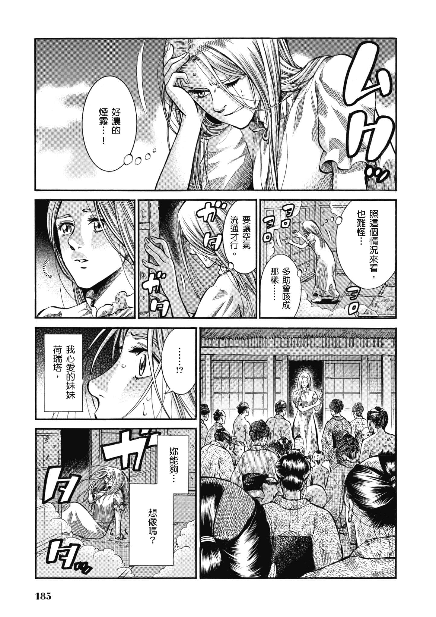 第 184 页