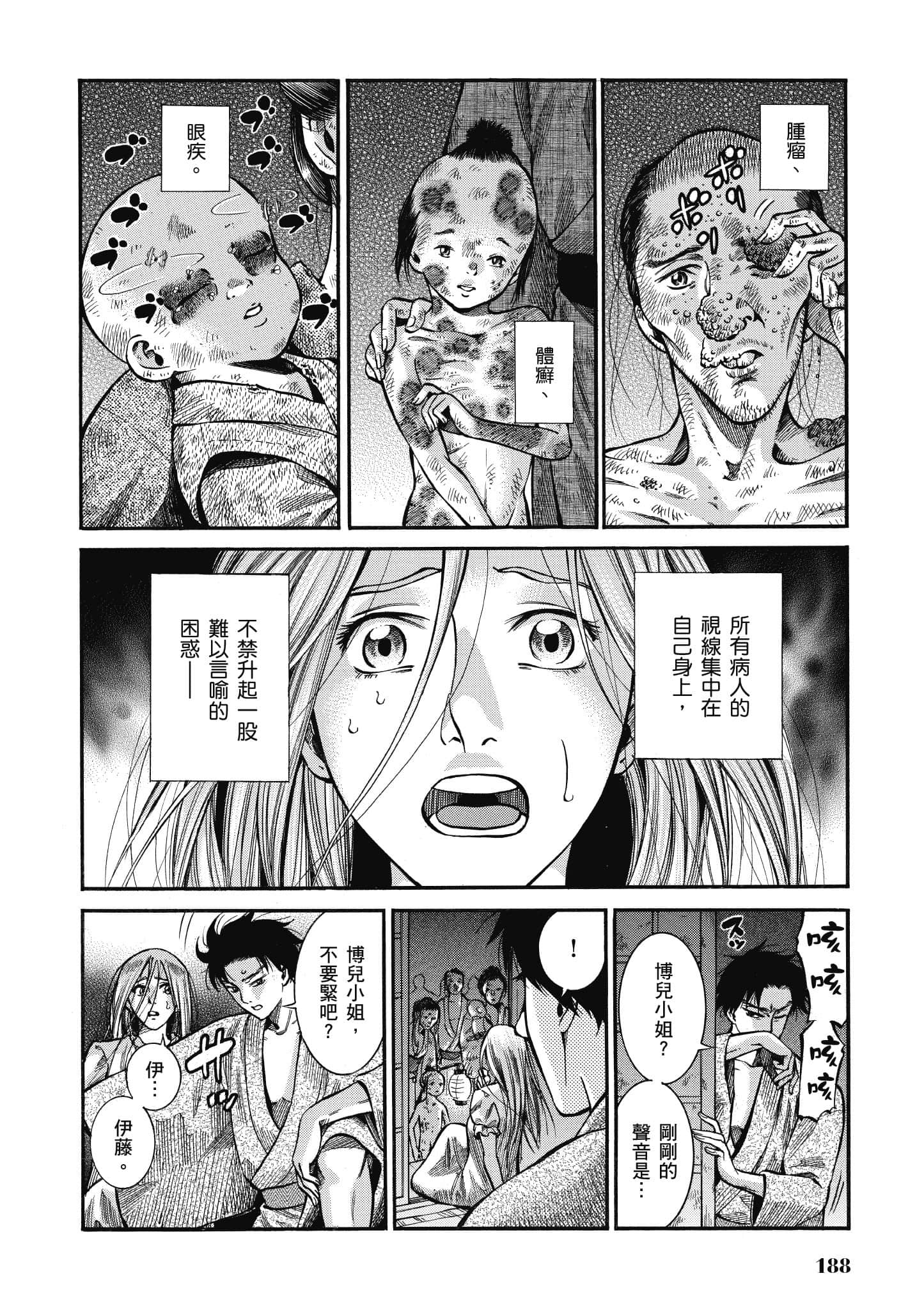 第 187 页