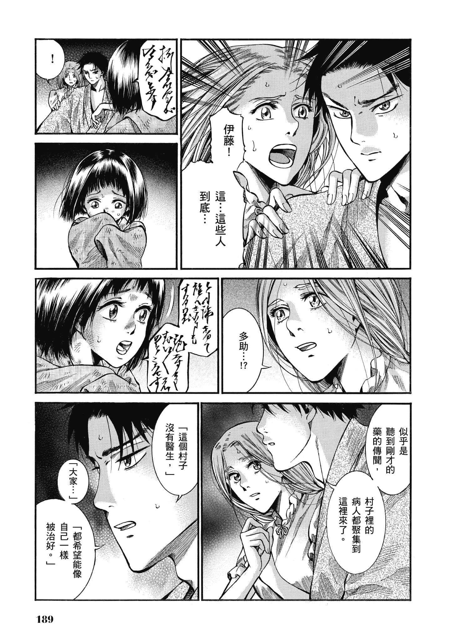 第 188 页