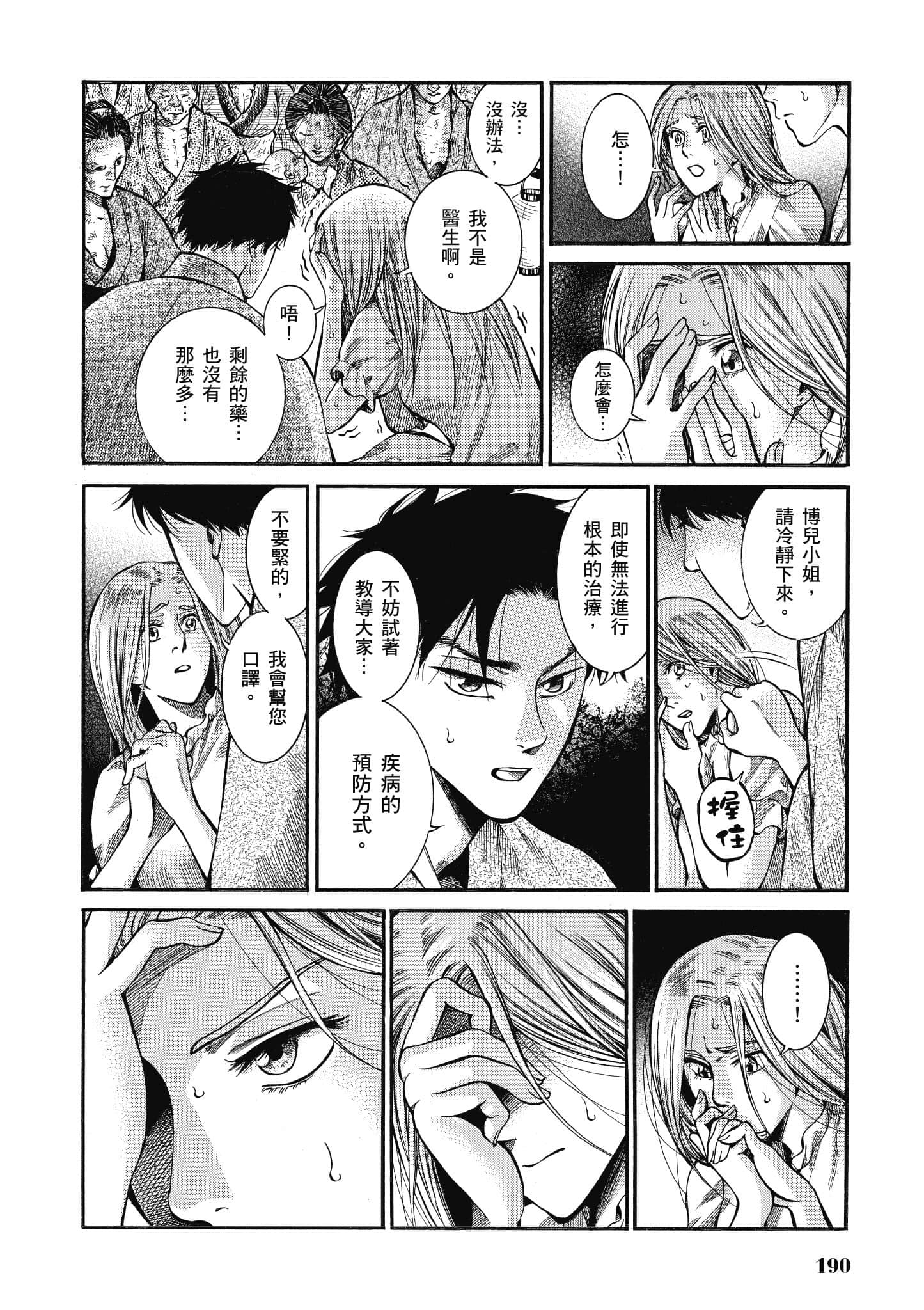 第 189 页