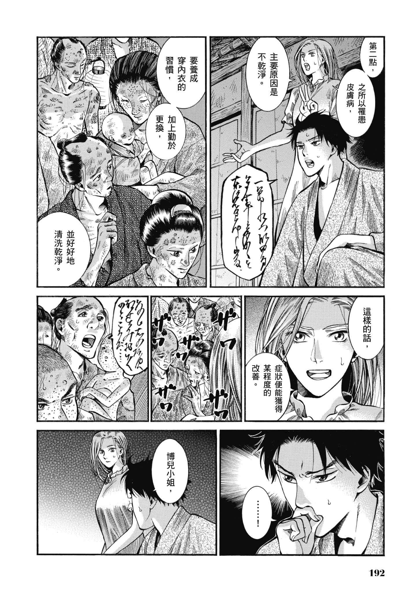 第 191 页