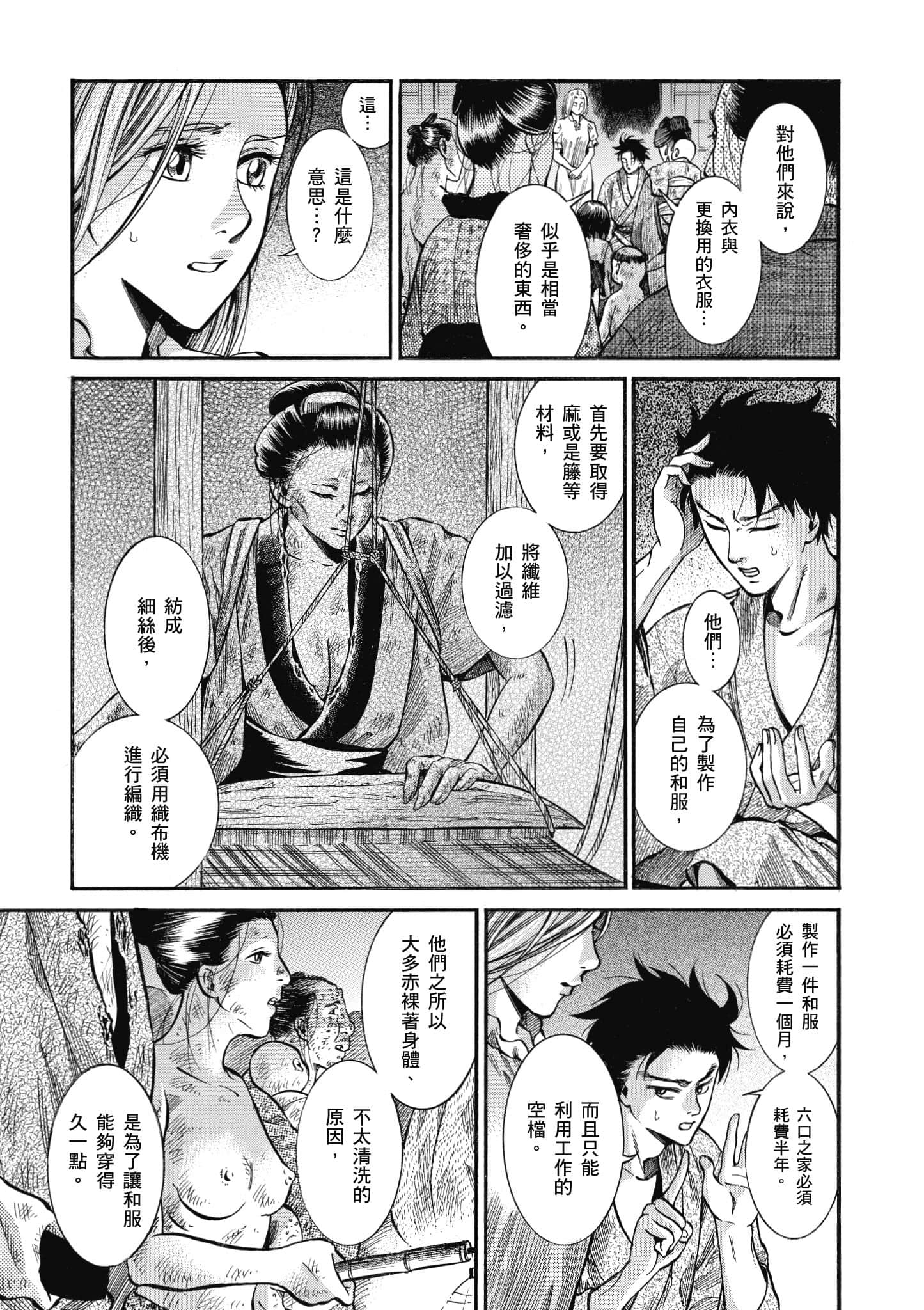 第 192 页