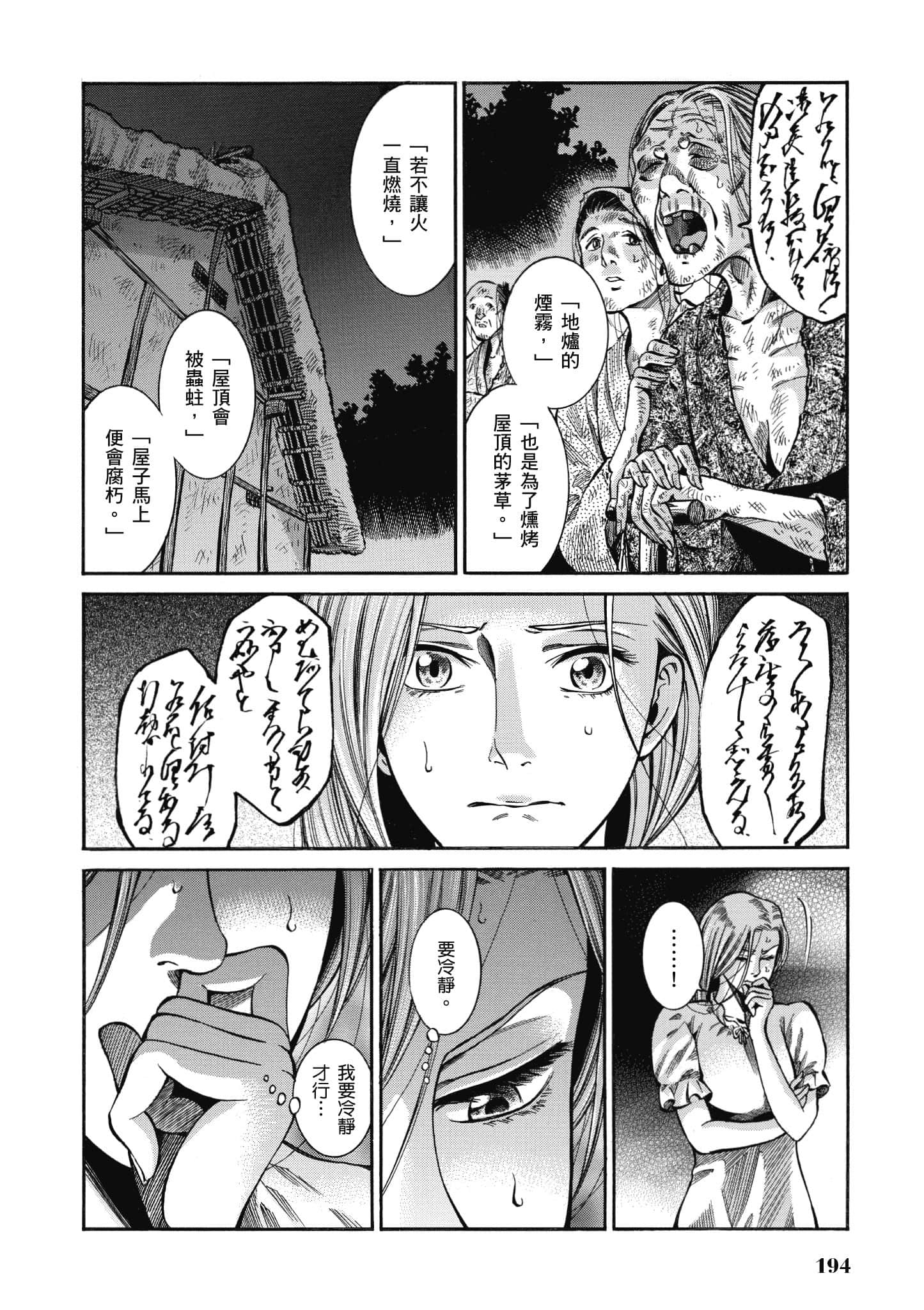 第 193 页