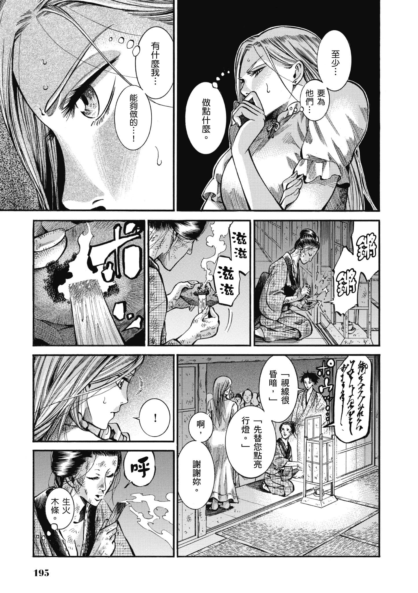 第 194 页