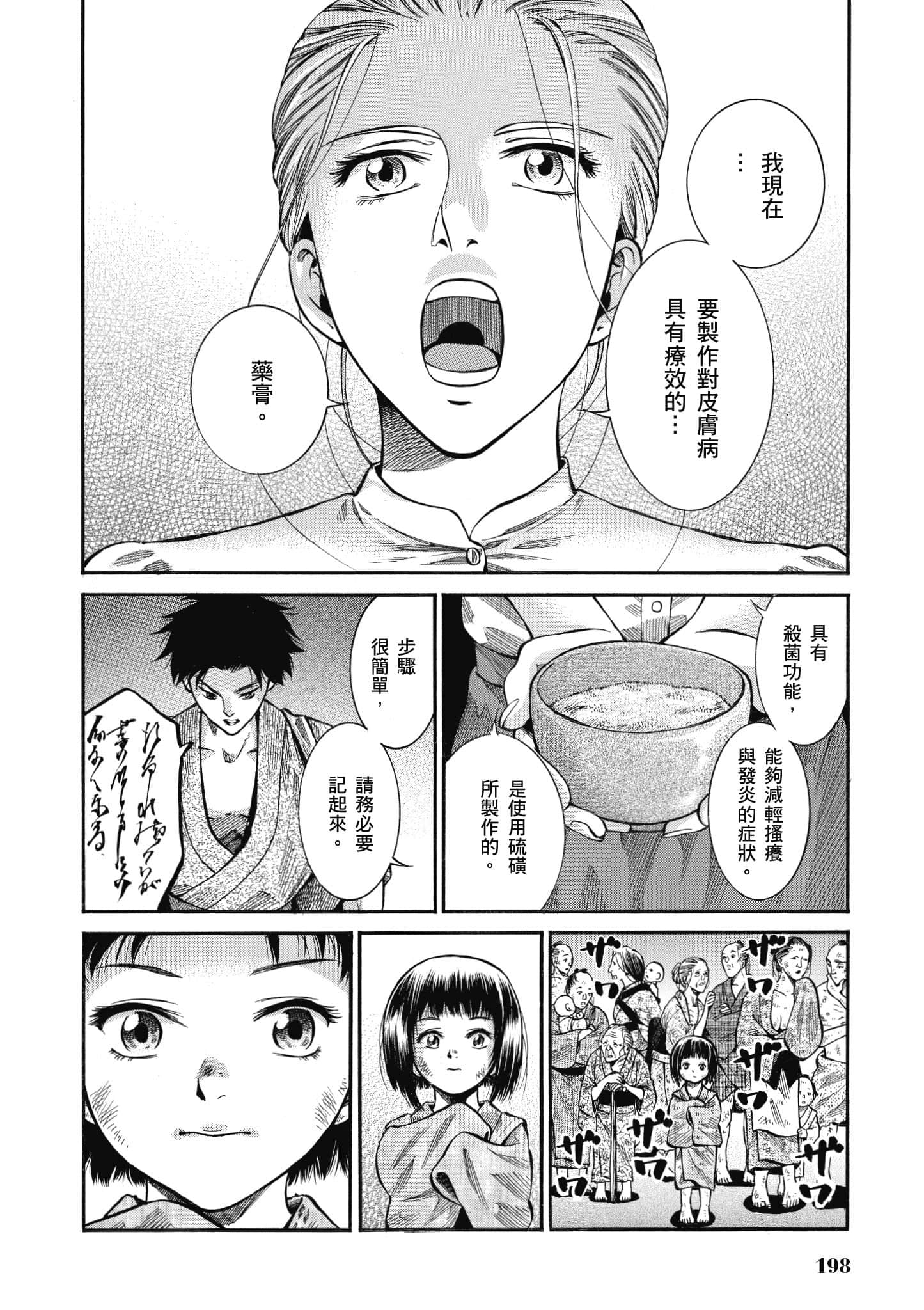 第 197 页