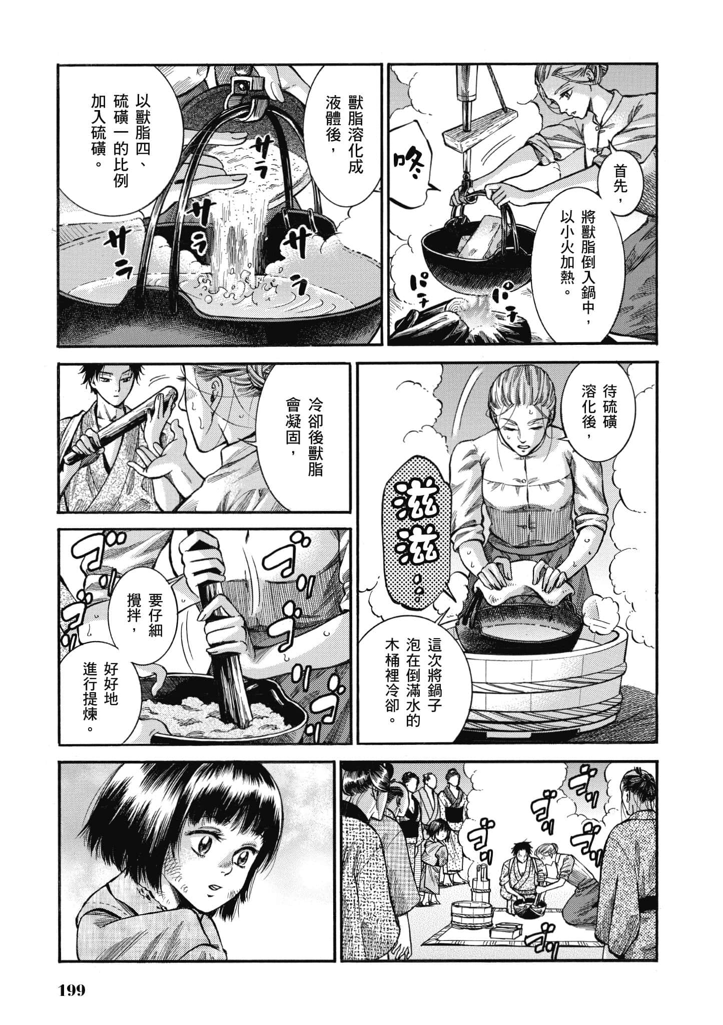 第 198 页