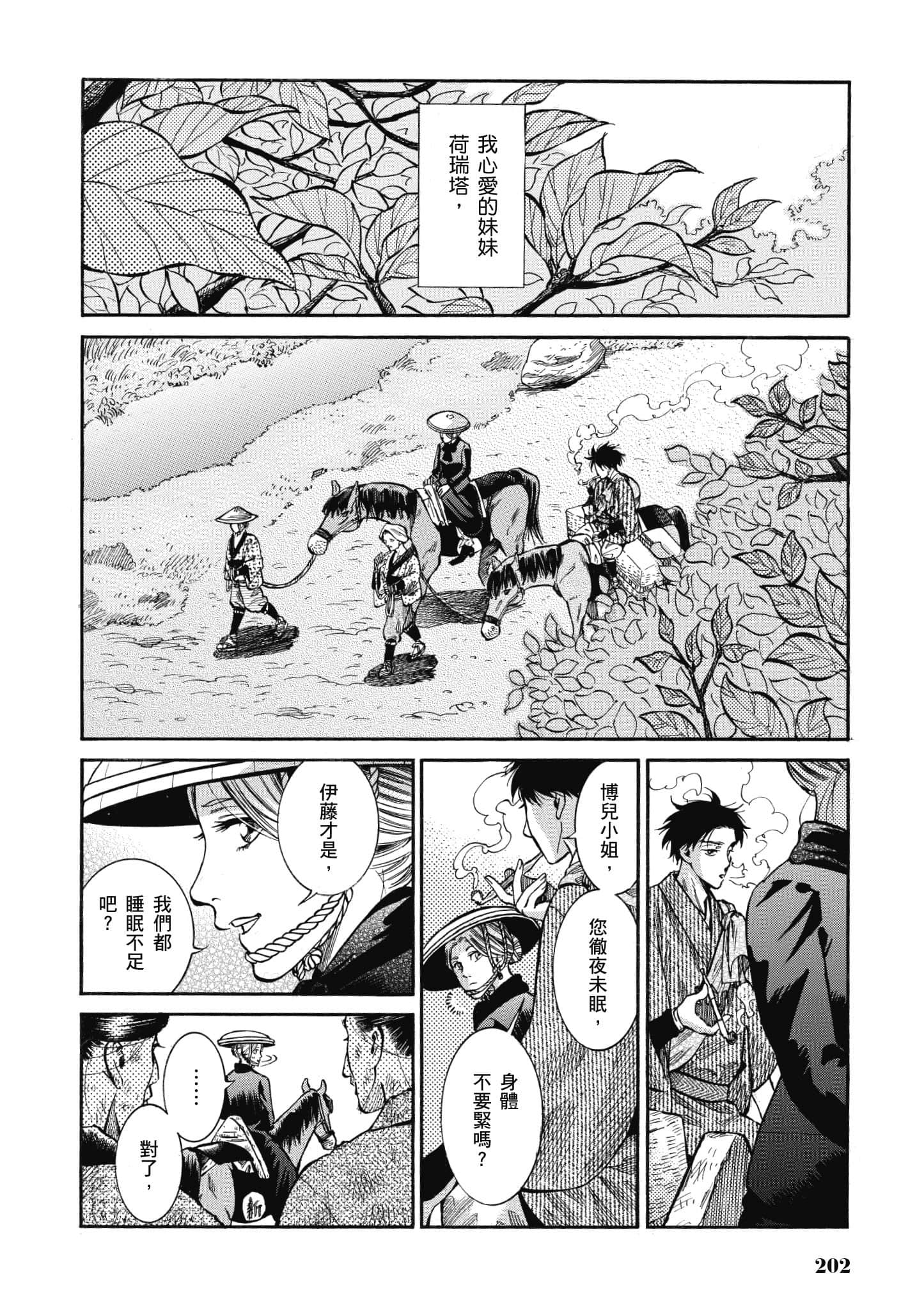 第 201 页