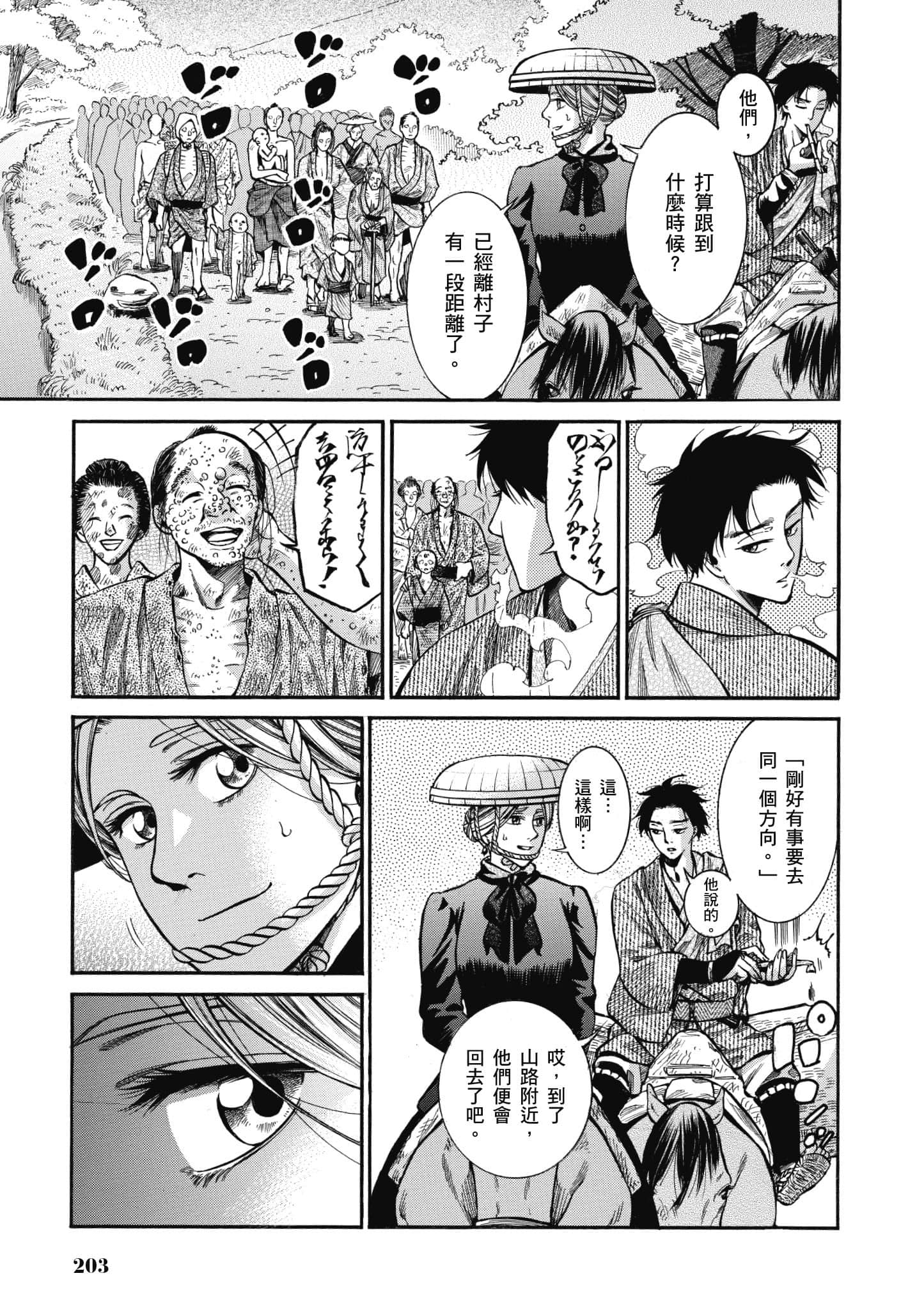 第 202 页