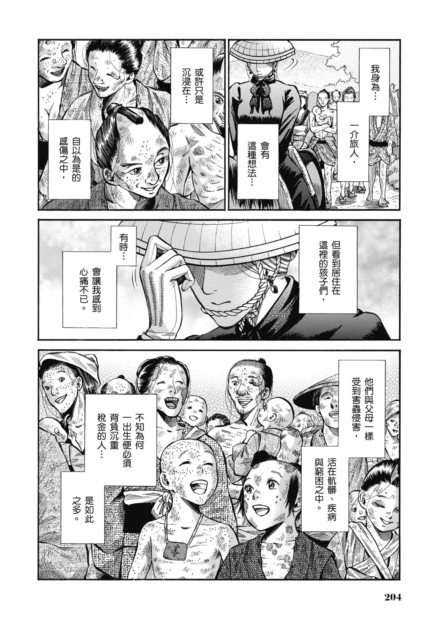 第 203 页