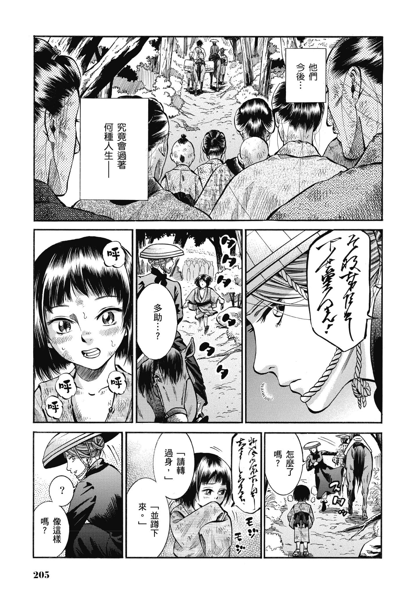 第 204 页