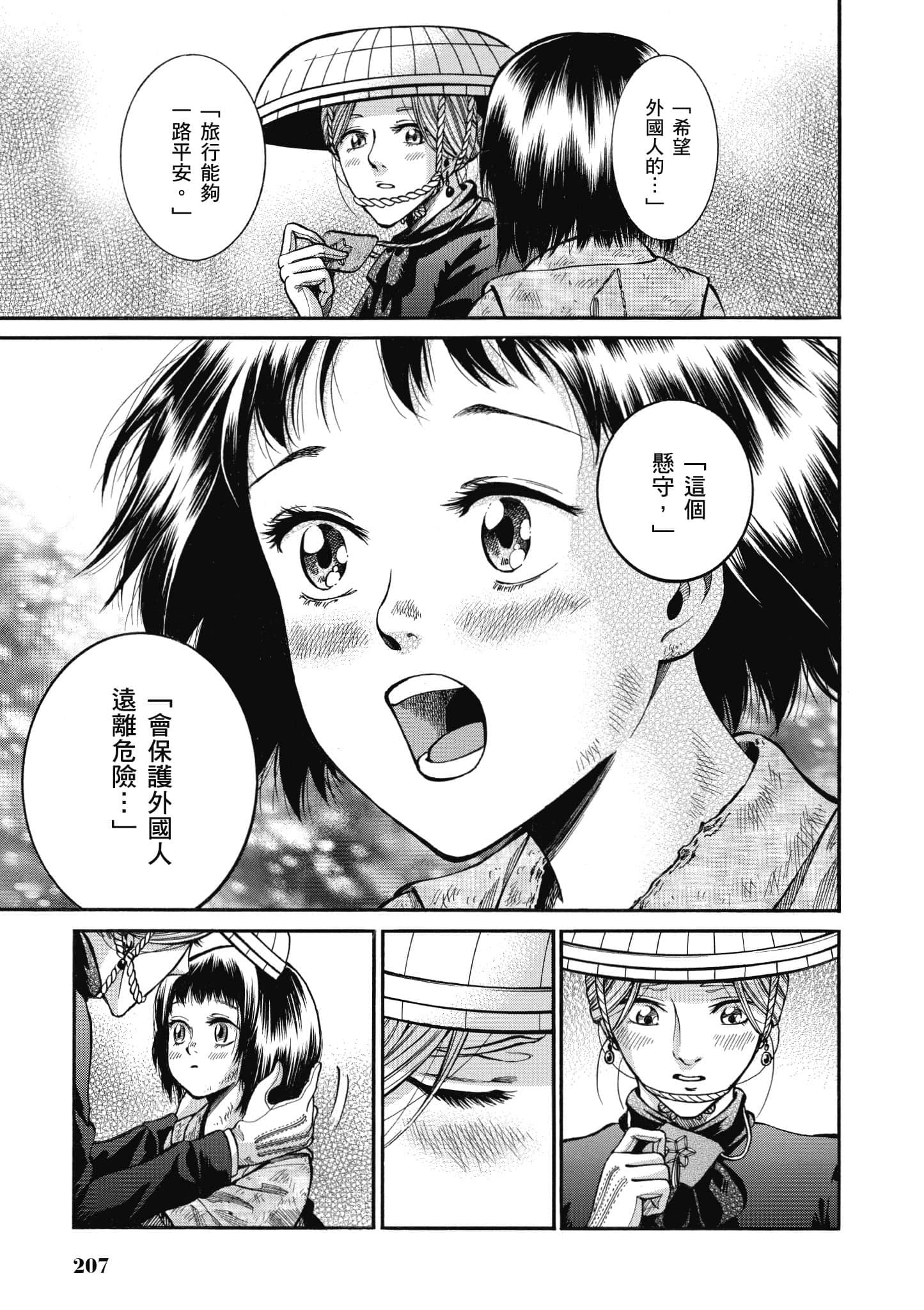 第 206 页