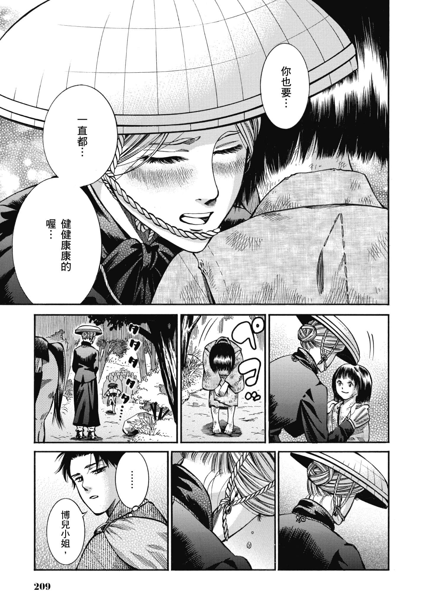 第 208 页