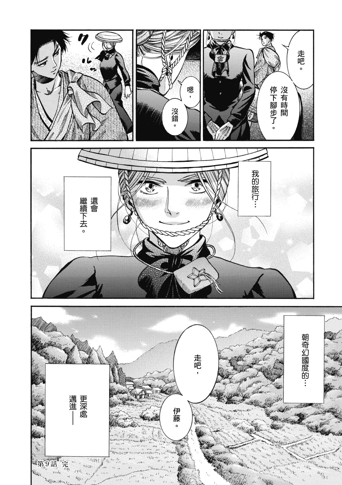 第 209 页