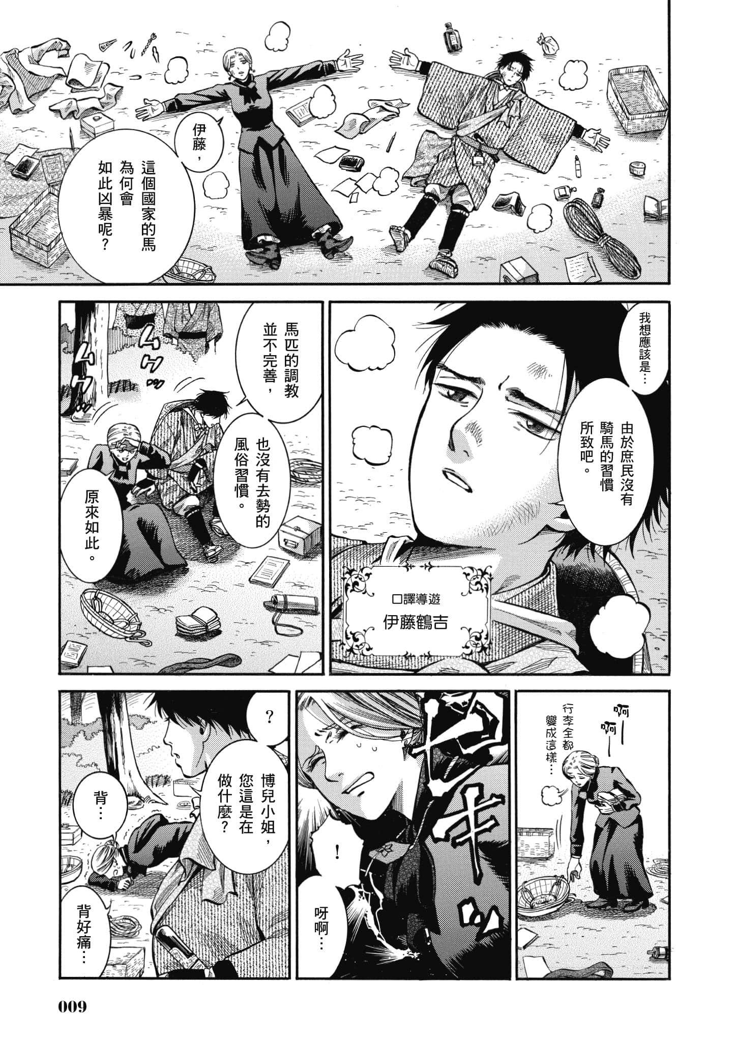 第 8 页