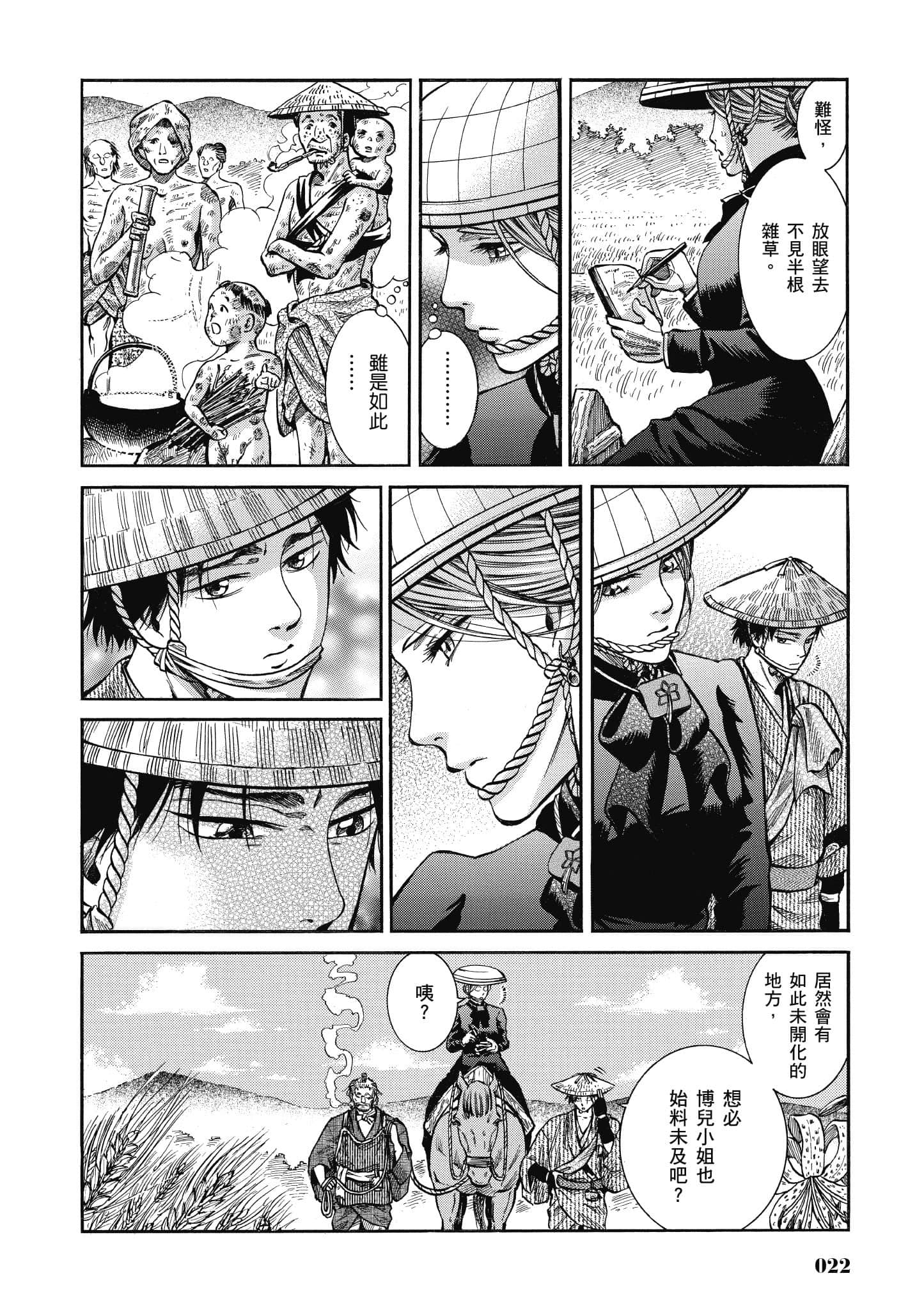 第 21 页