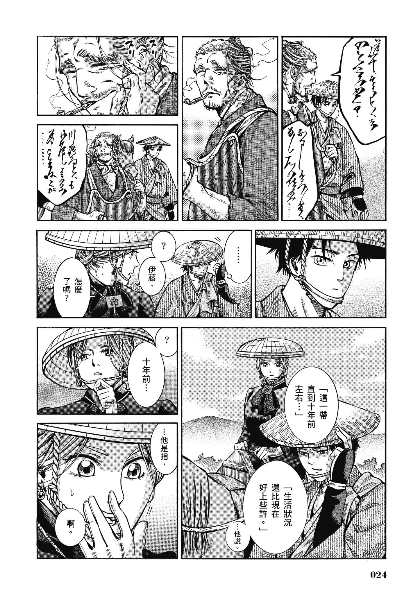 第 23 页
