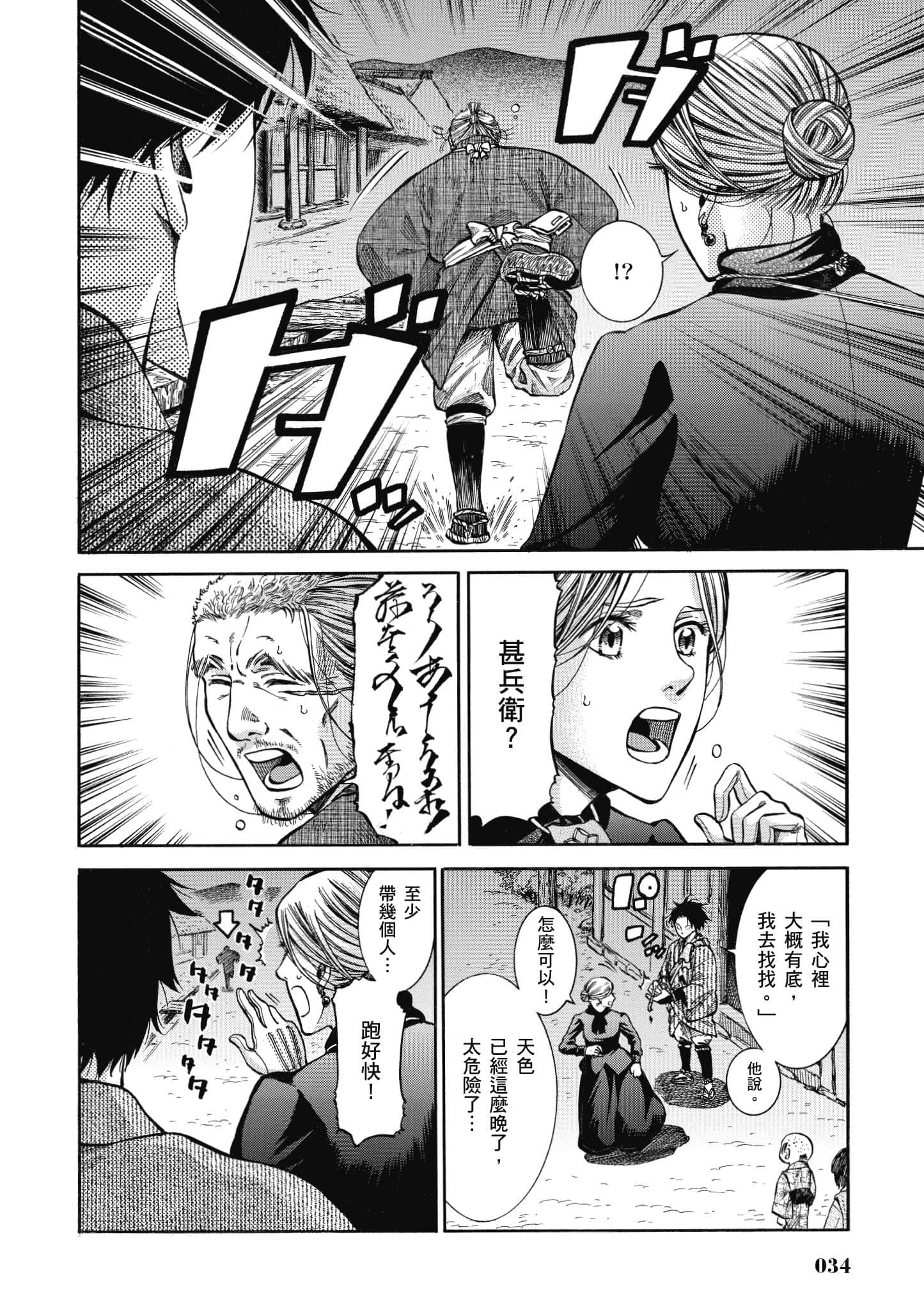 第 33 页