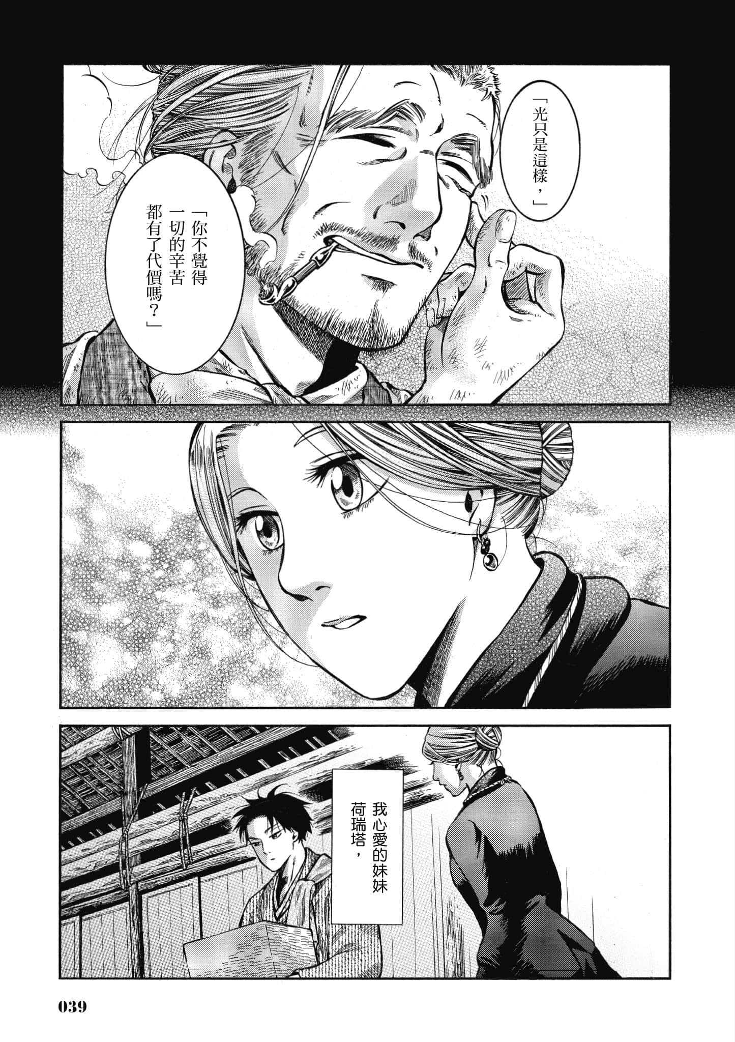 第 38 页