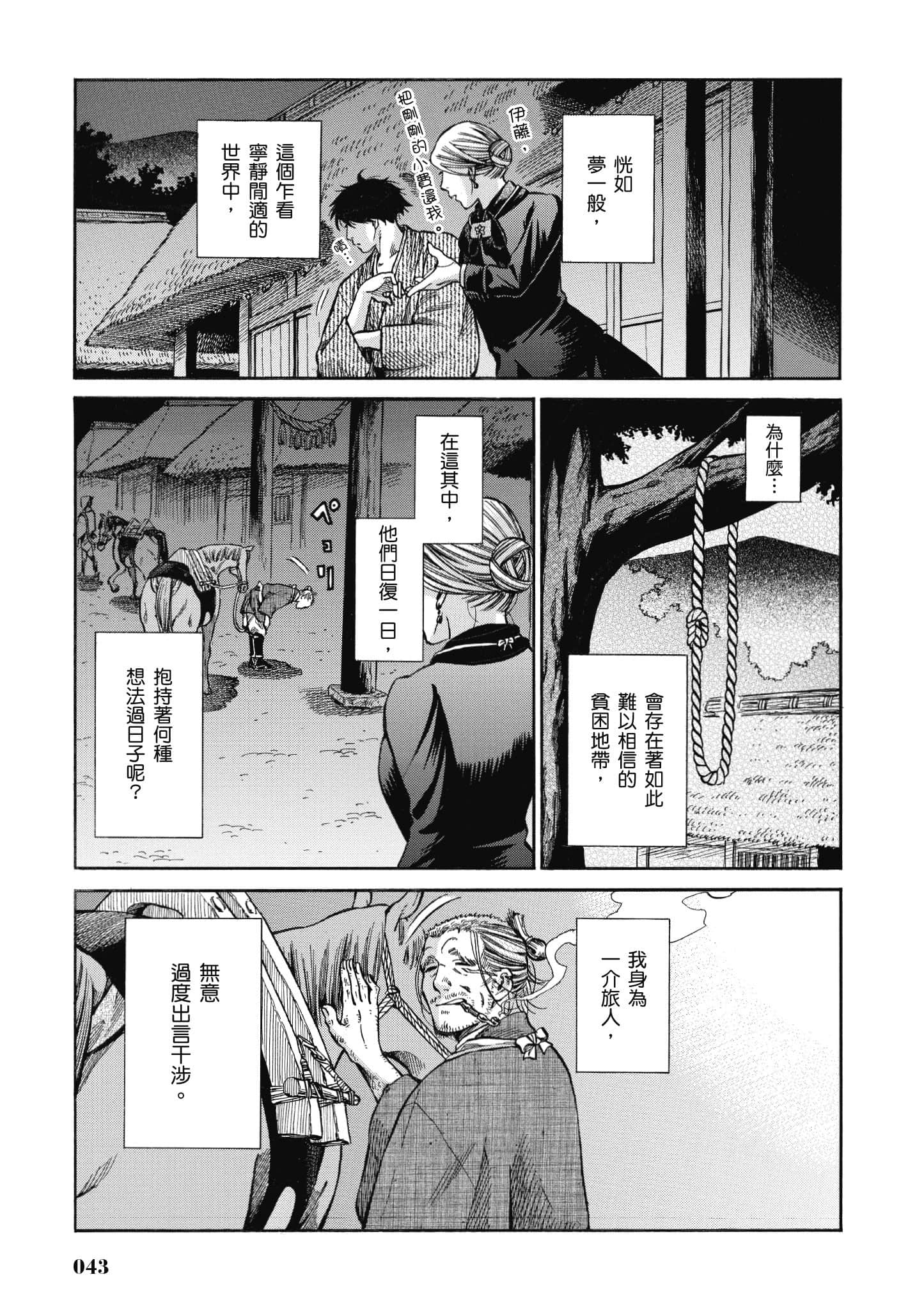 第 42 页