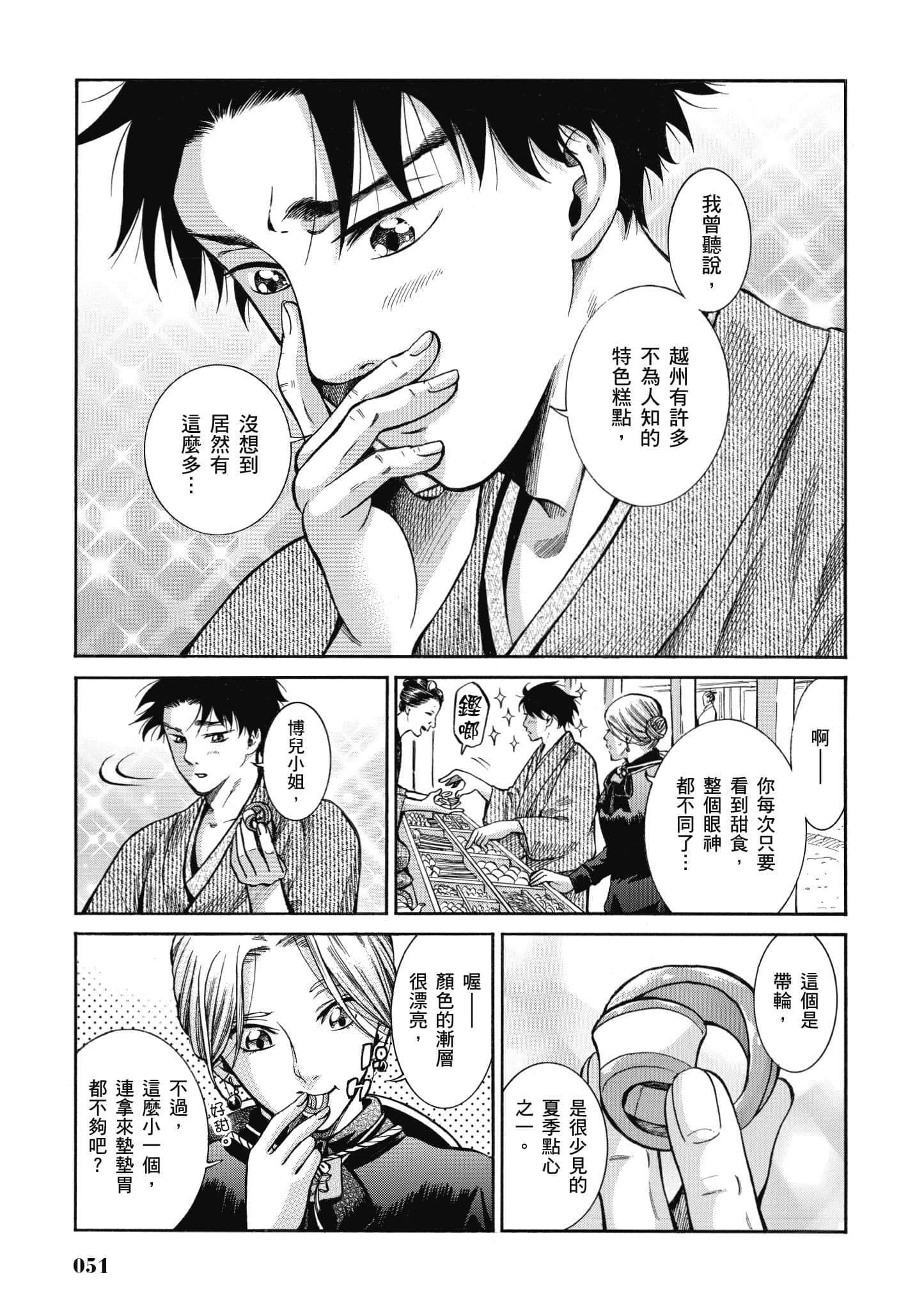 第 50 页