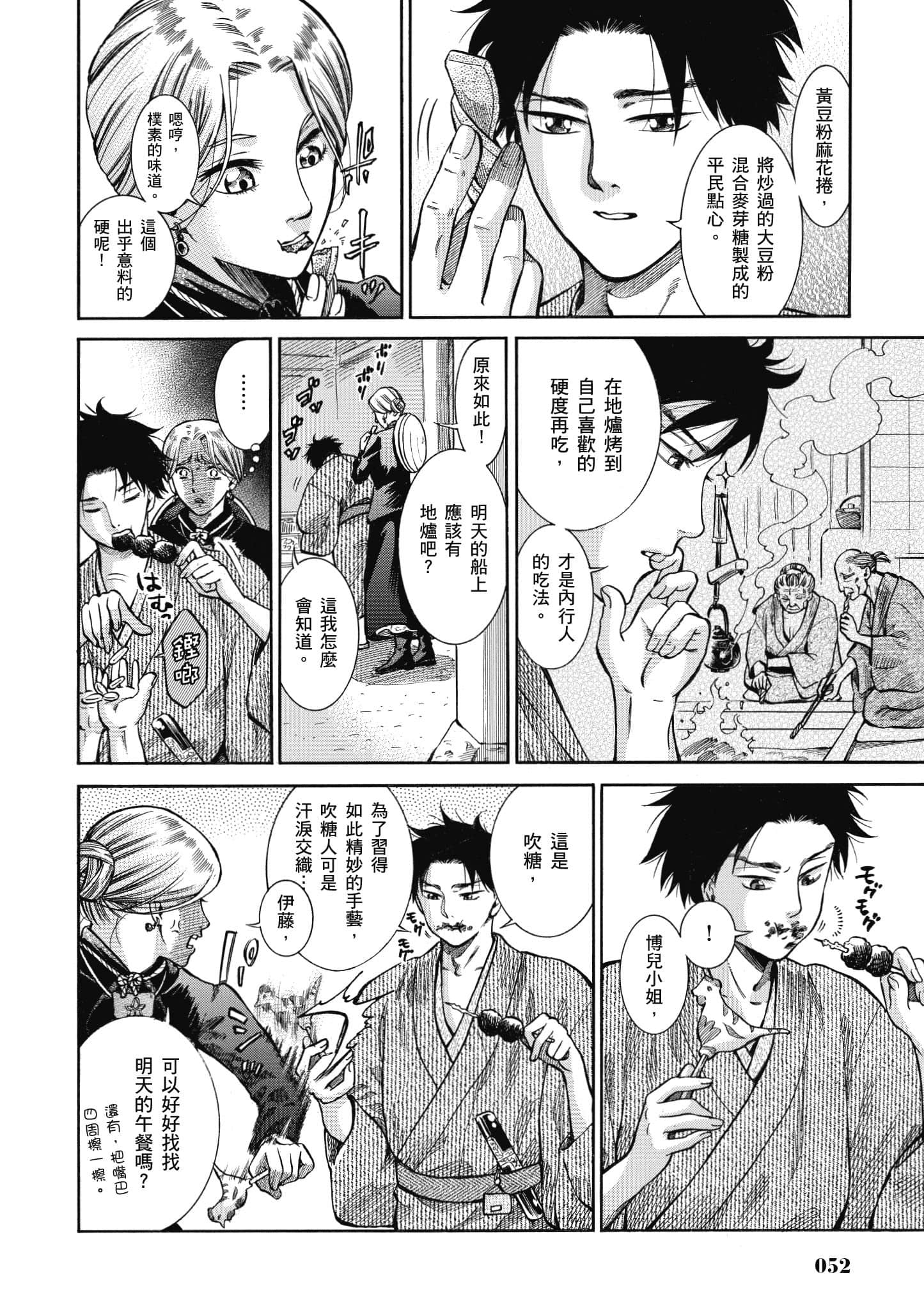 第 51 页