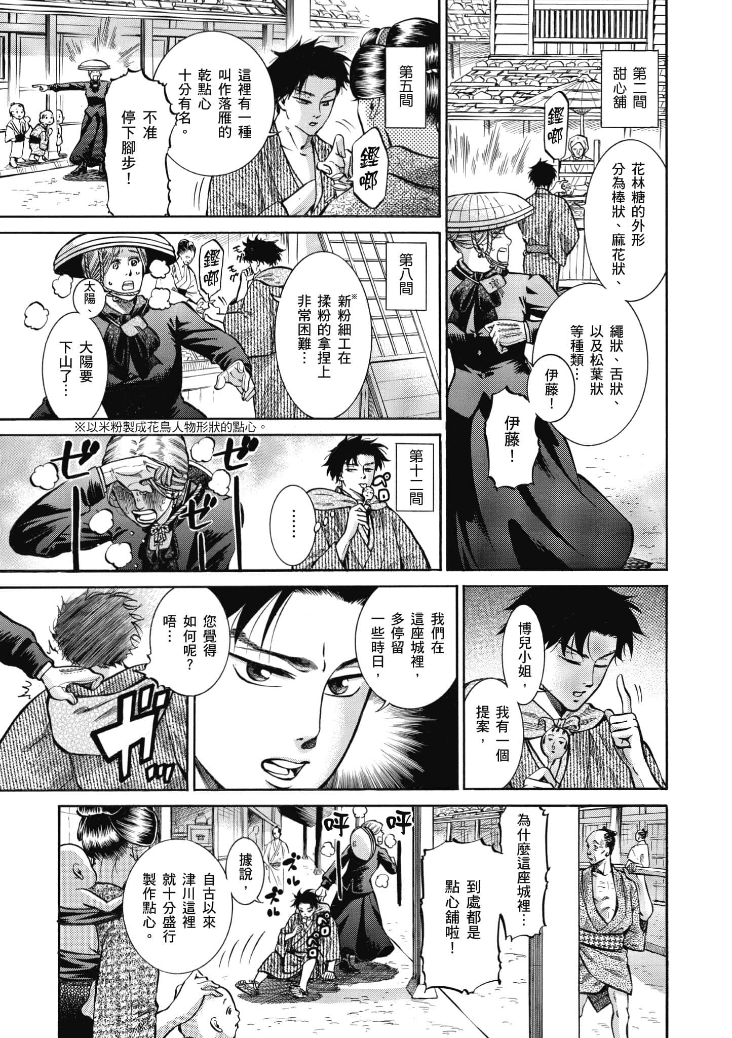 第 52 页