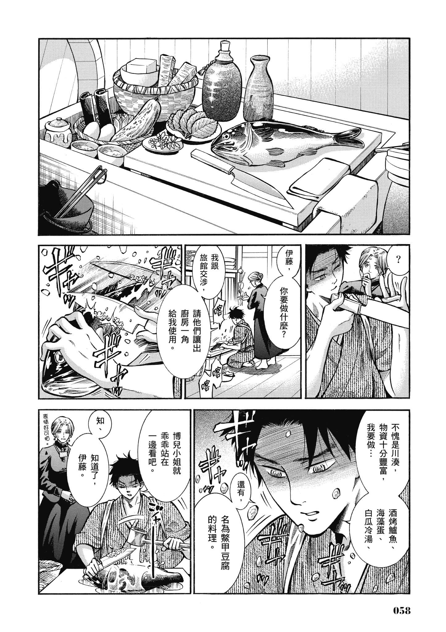 第 57 页