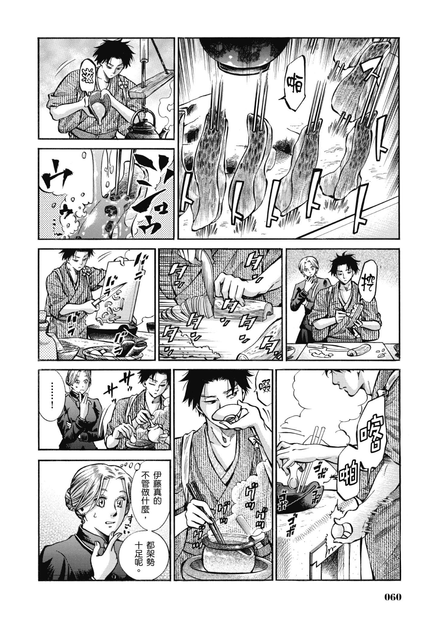 第 59 页