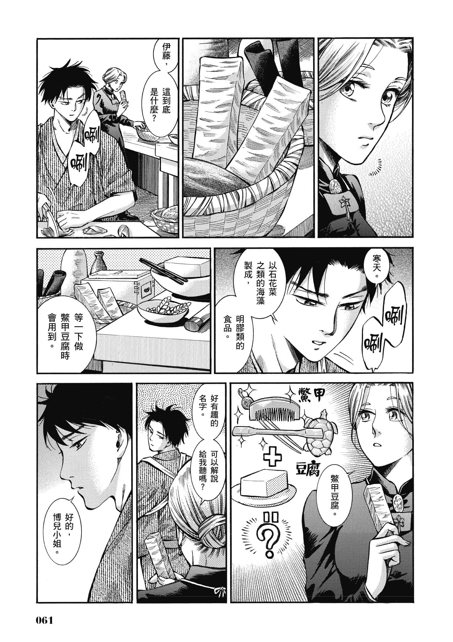 第 60 页