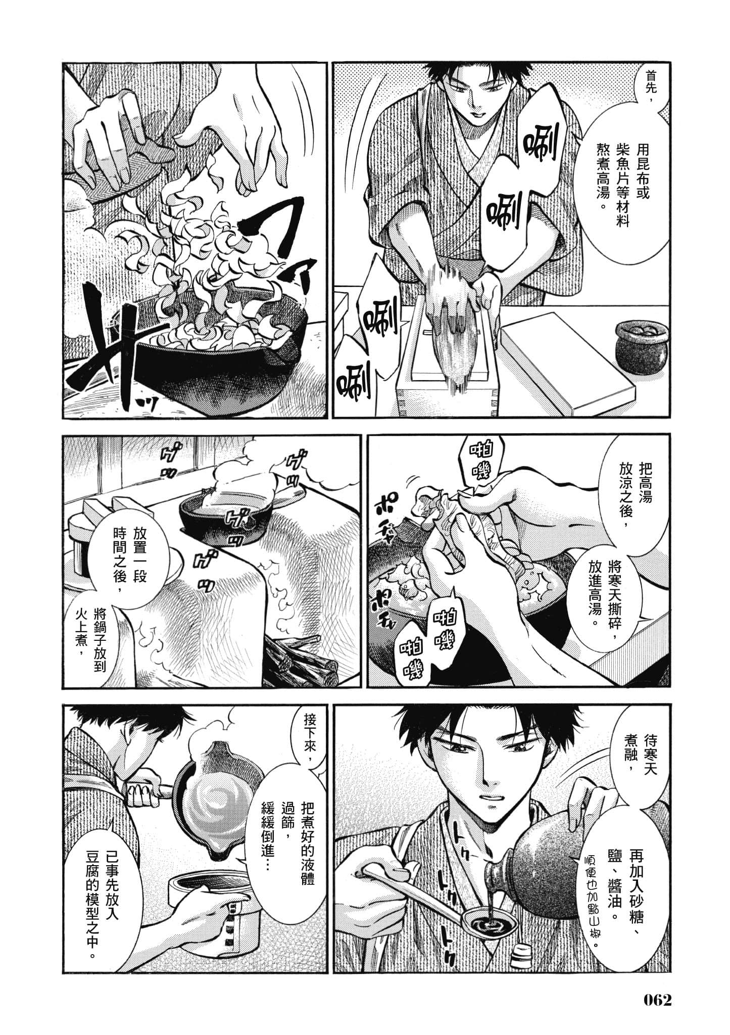 第 61 页