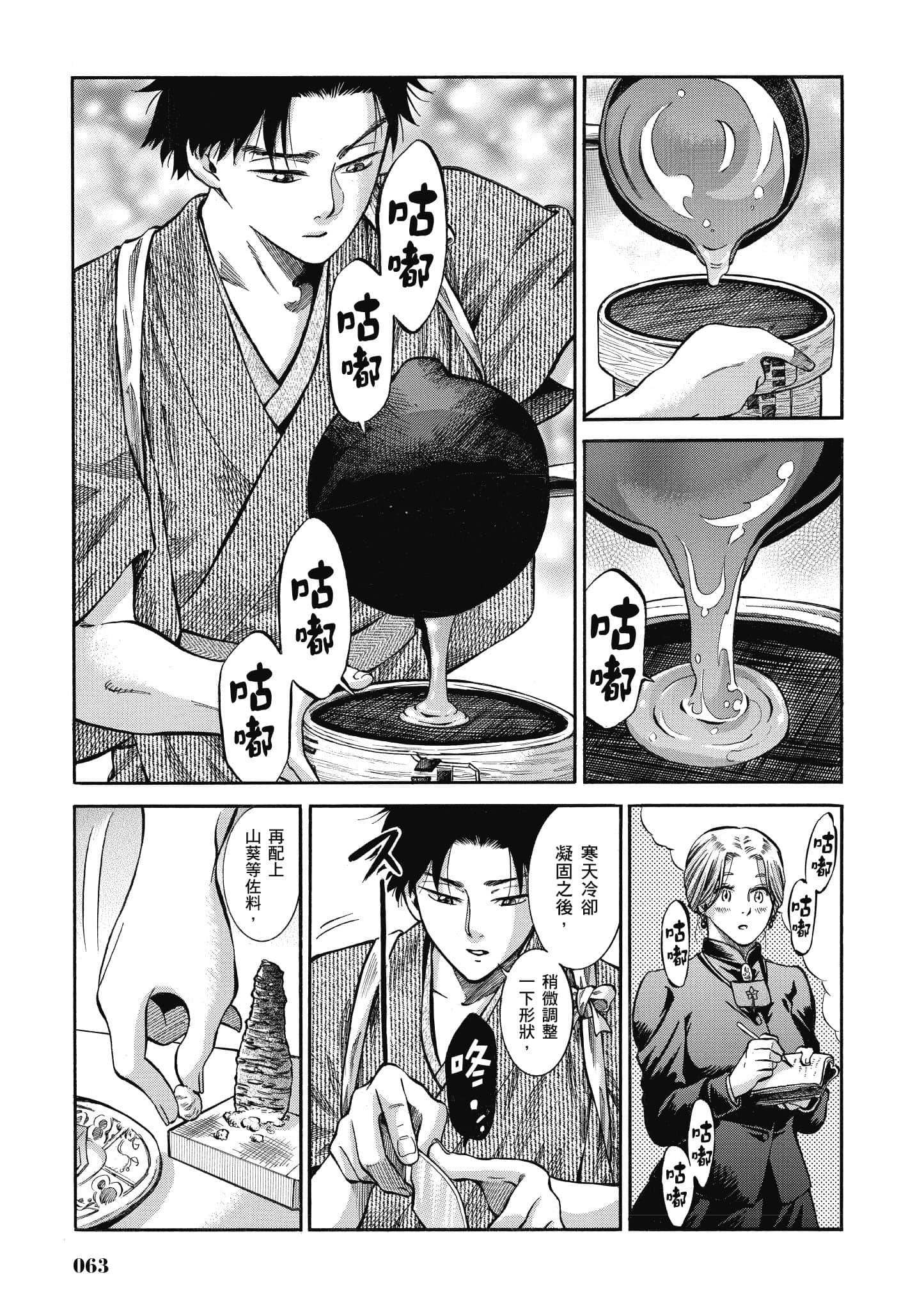 第 62 页