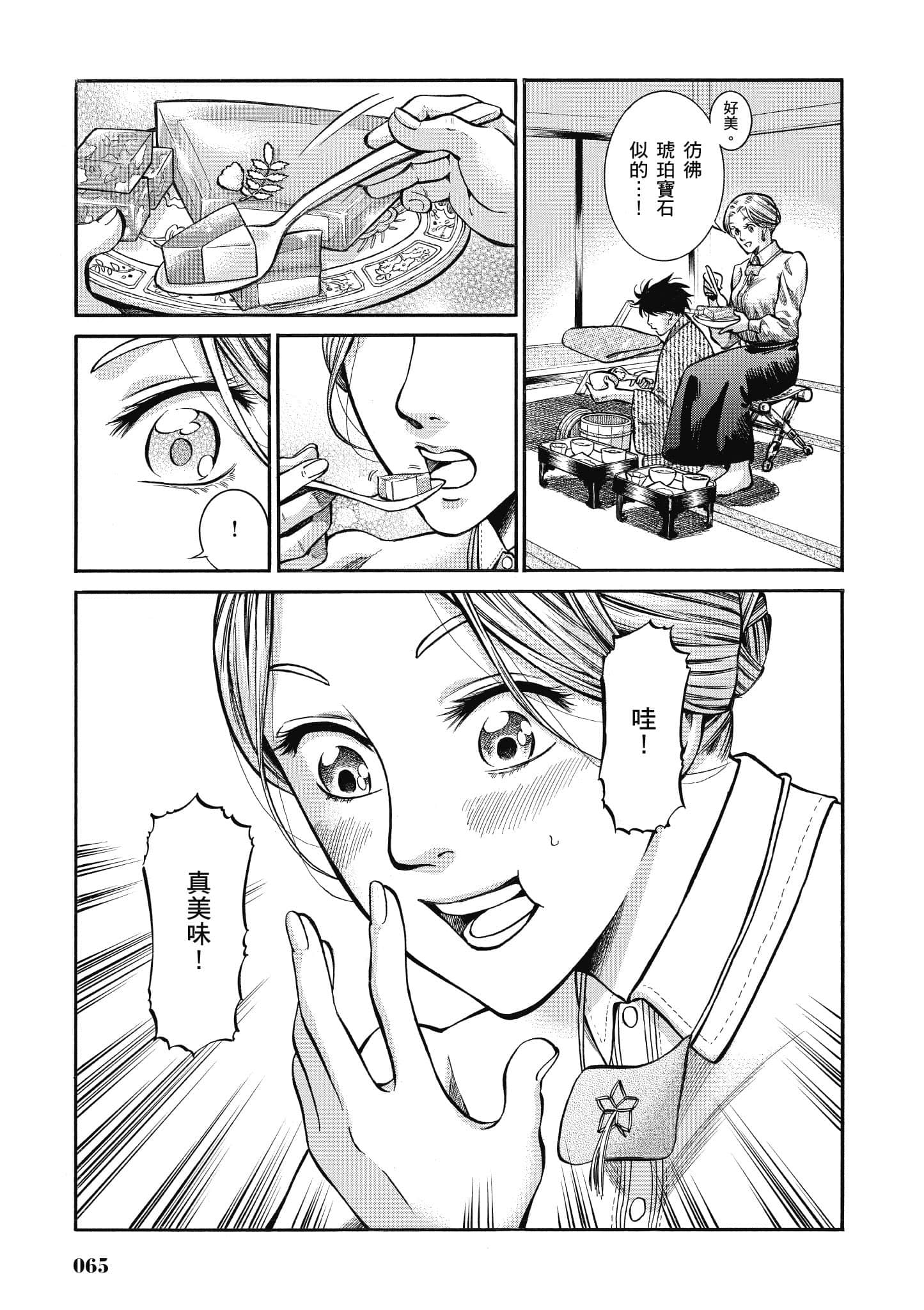 第 64 页