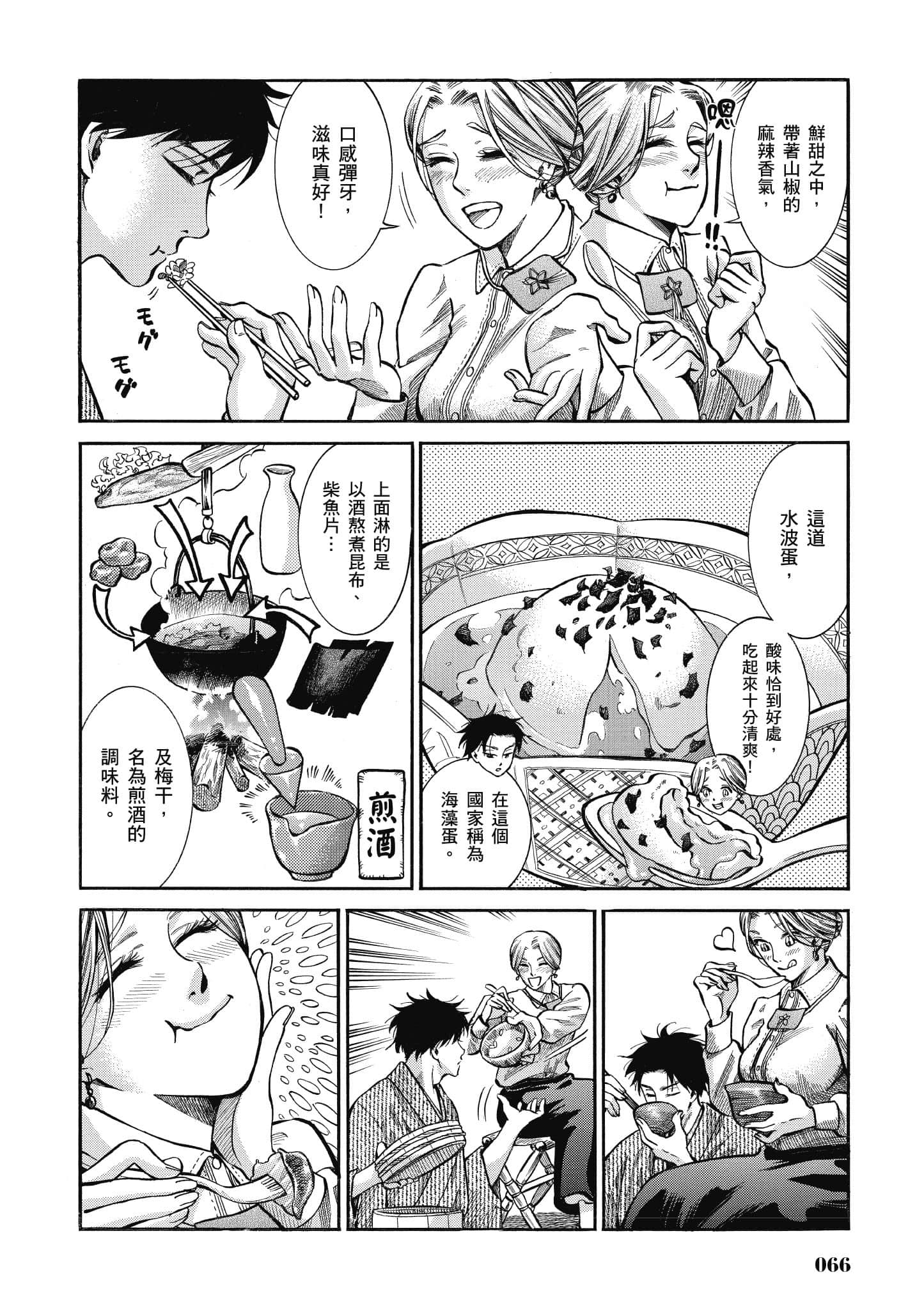 第 65 页