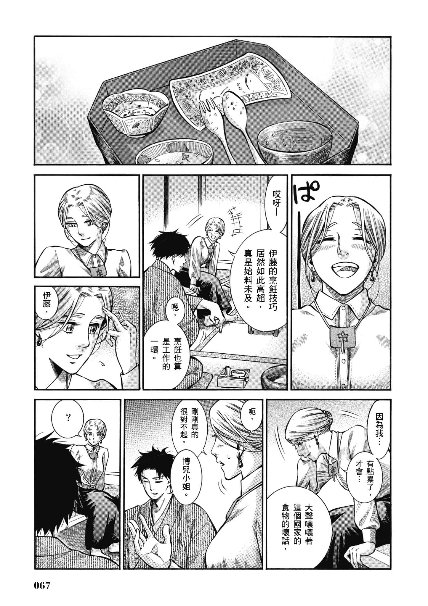 第 66 页