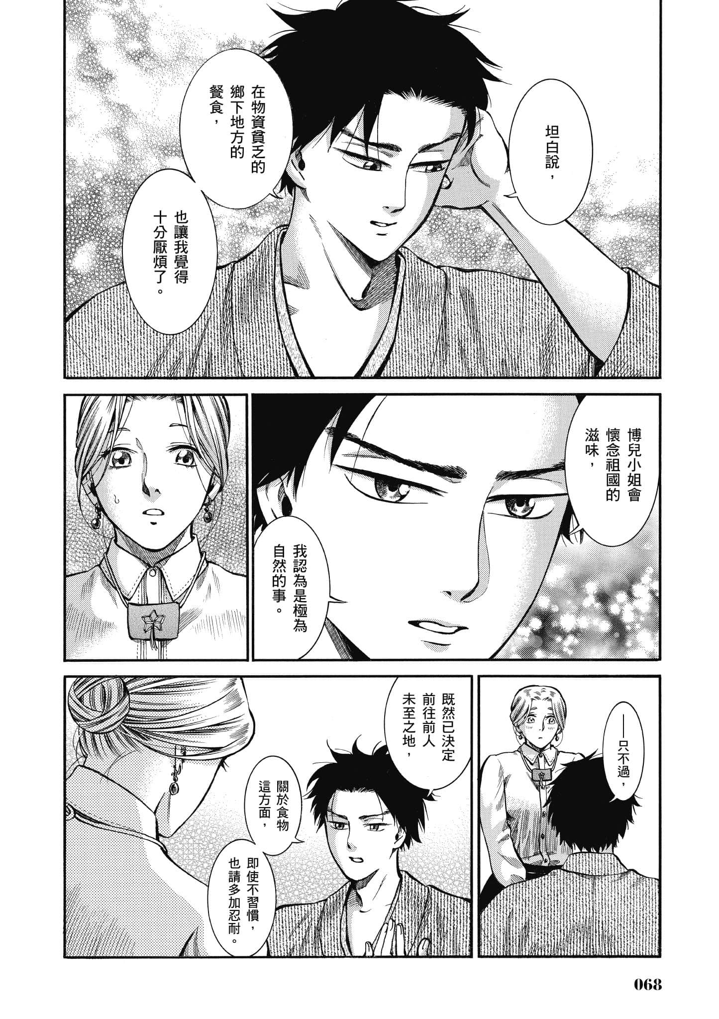 第 67 页