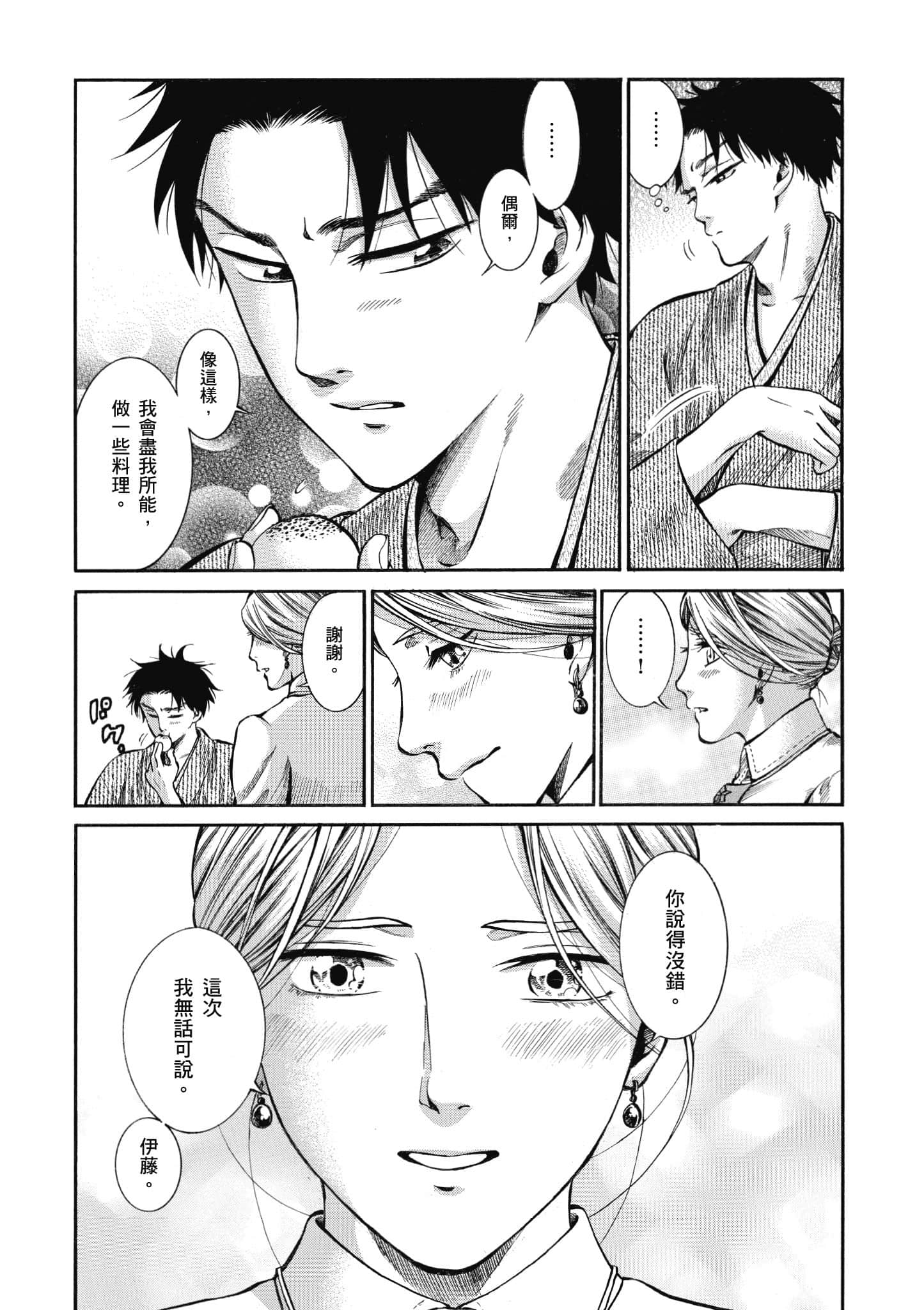 第 68 页
