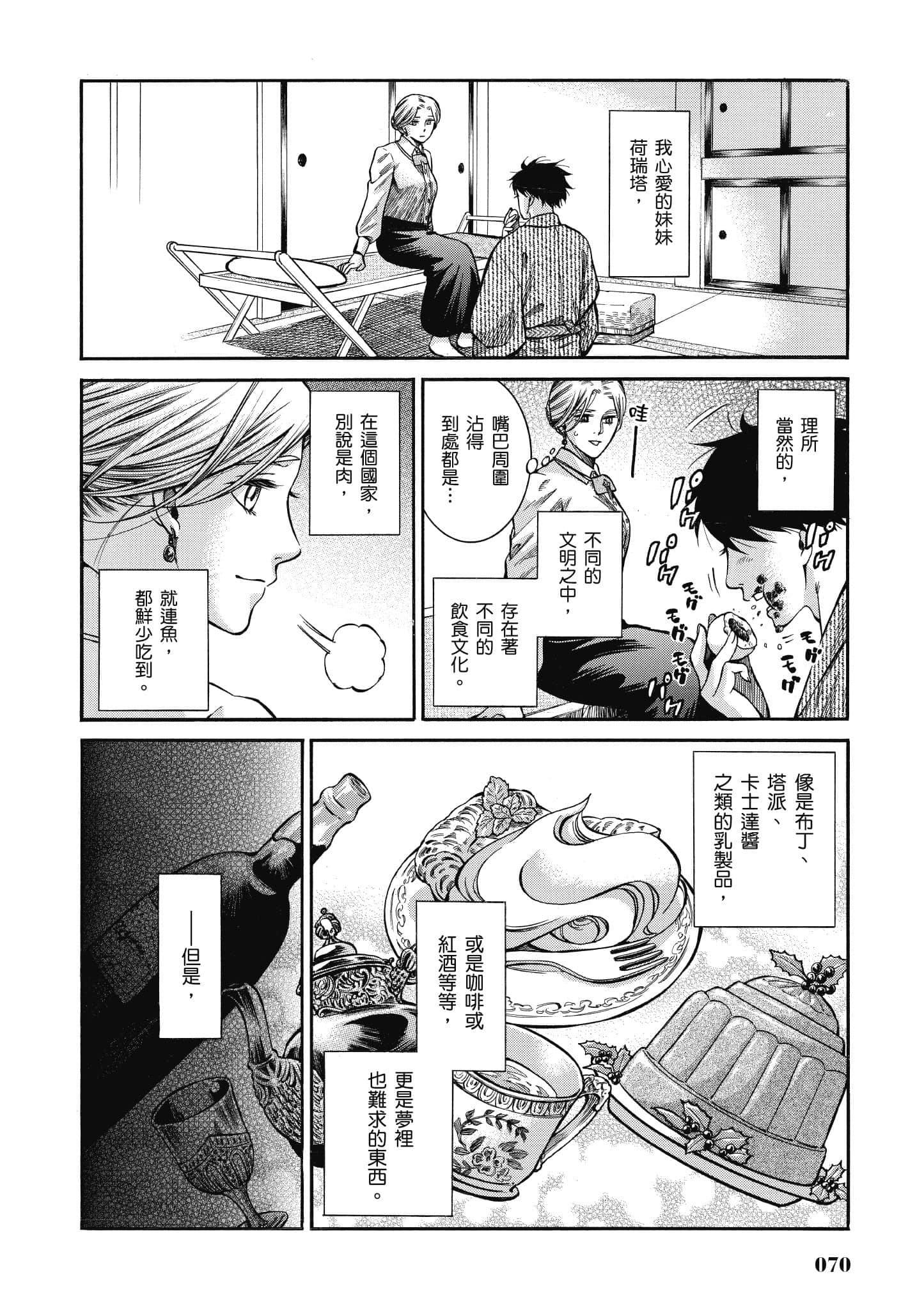 第 69 页