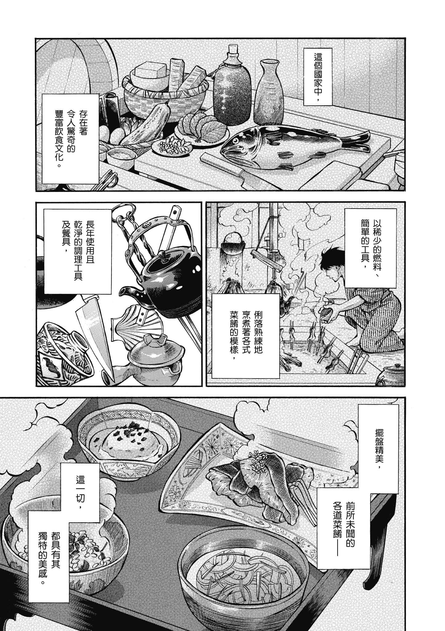 第 70 页