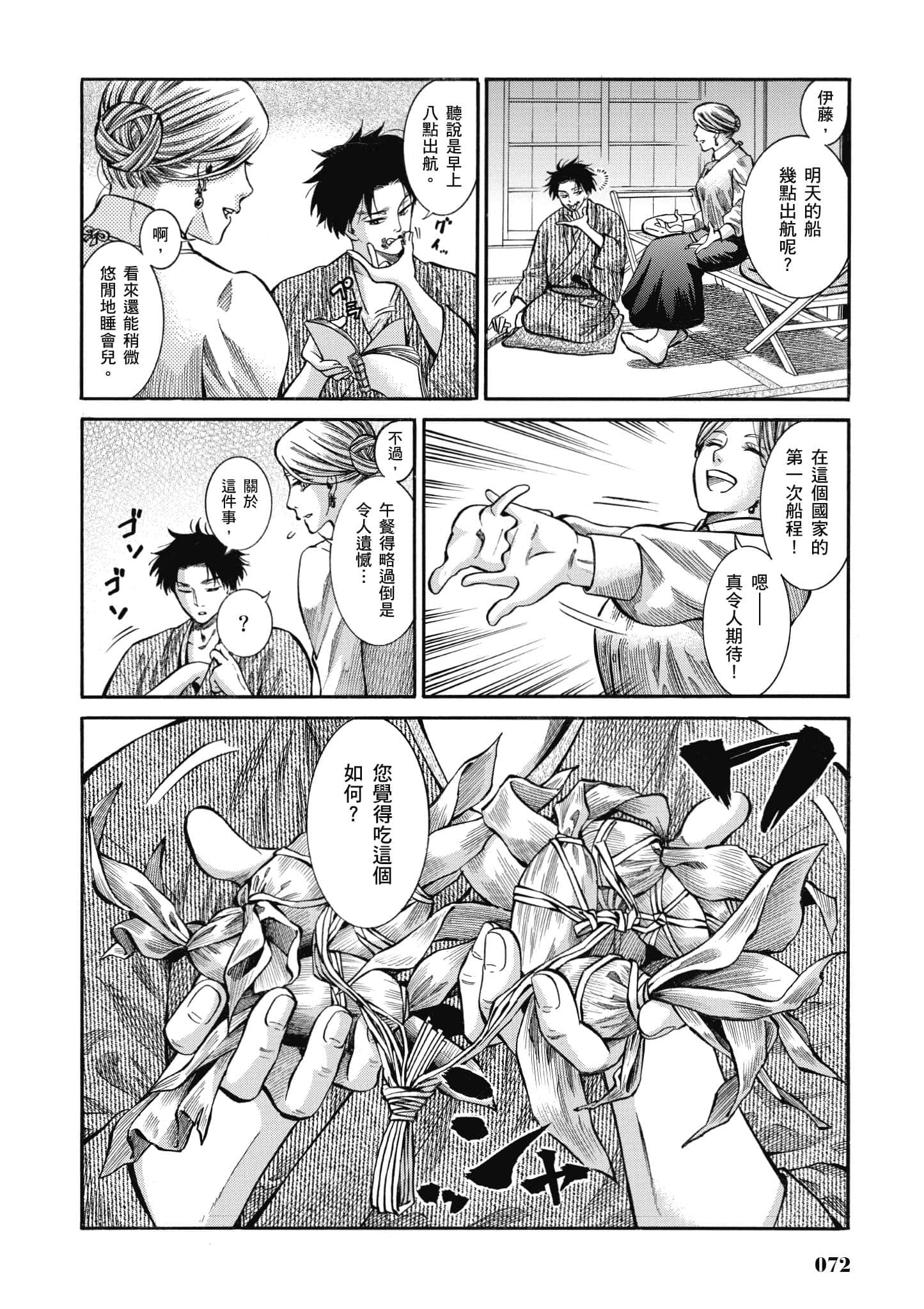 第 71 页