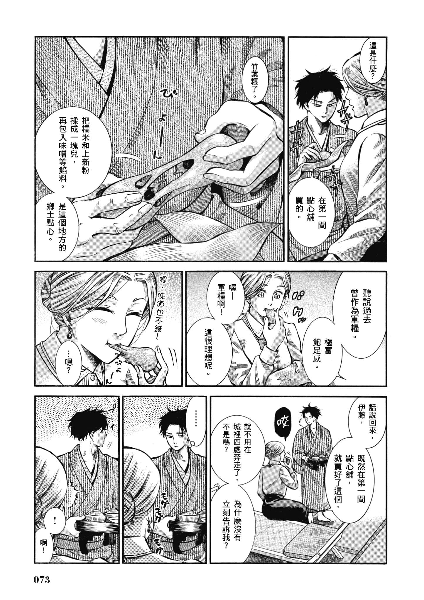 第 72 页