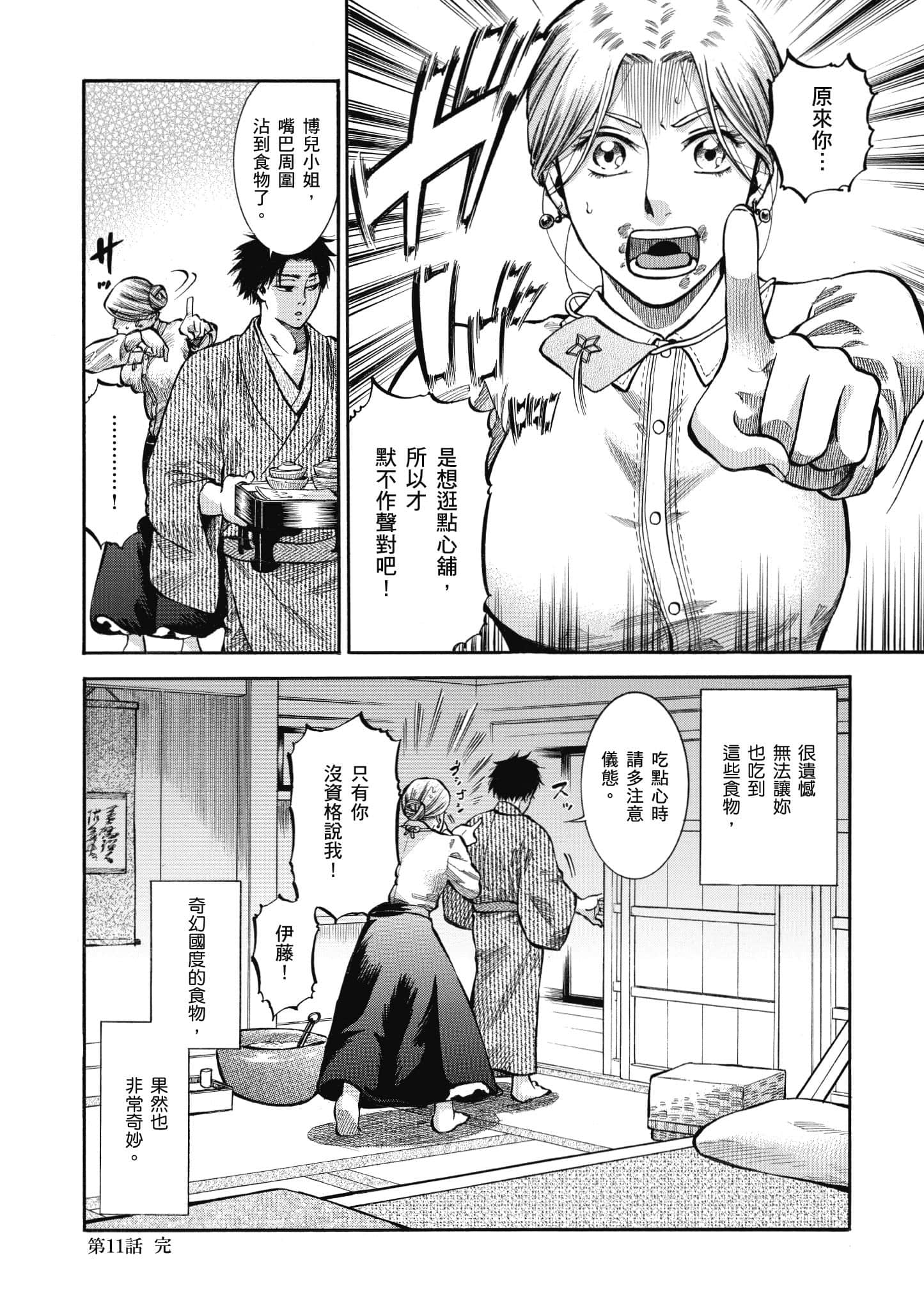 第 73 页