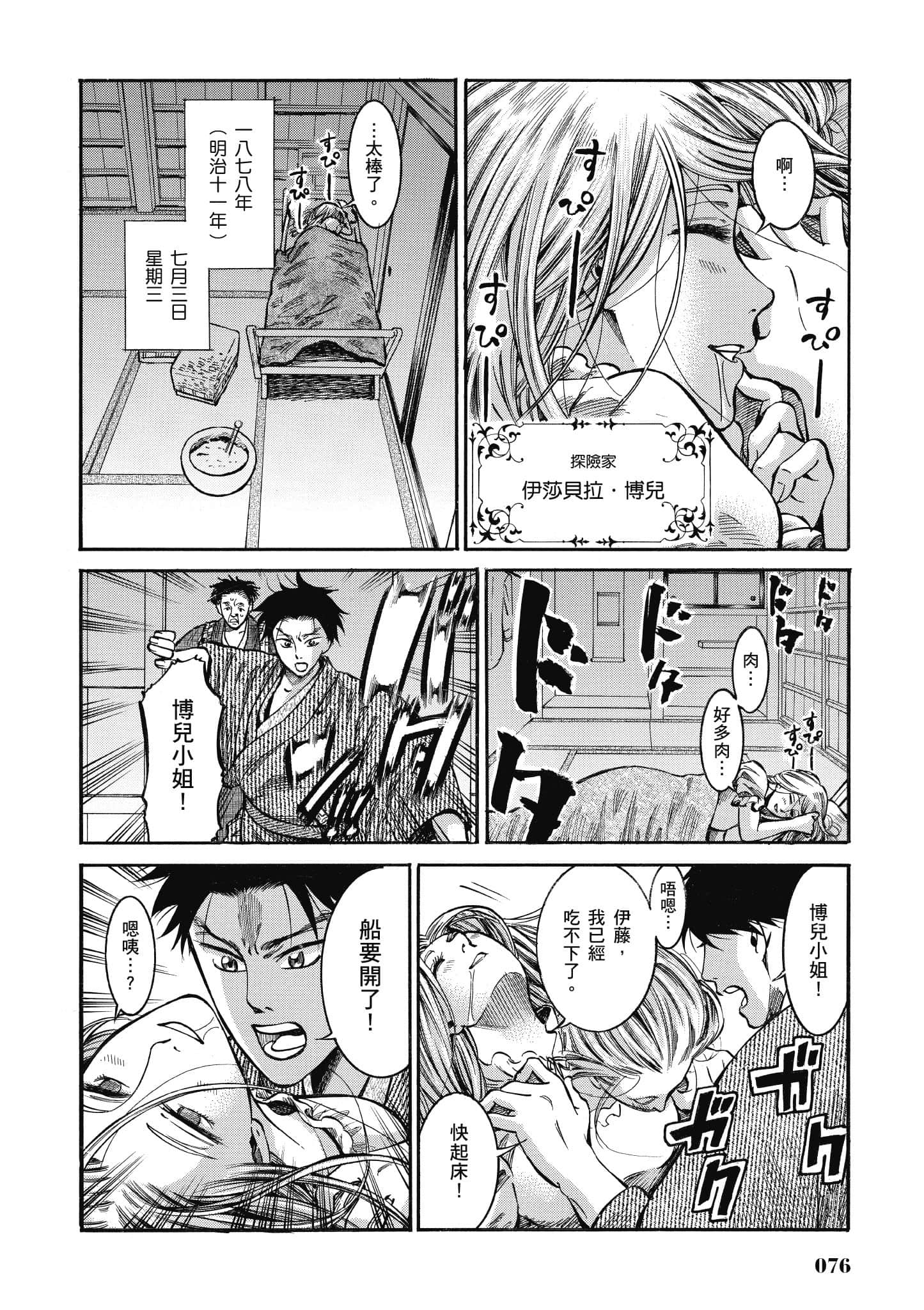 第 75 页