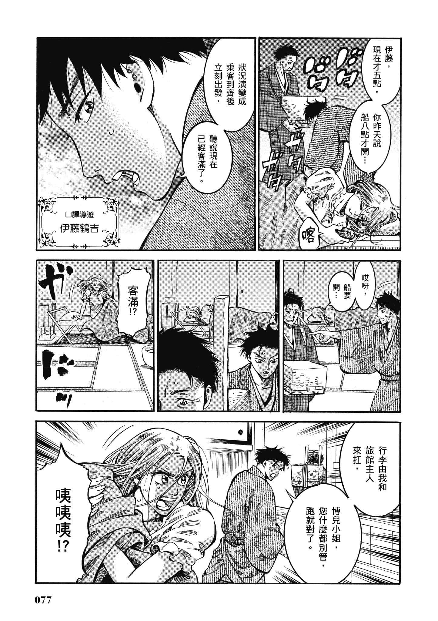 第 76 页