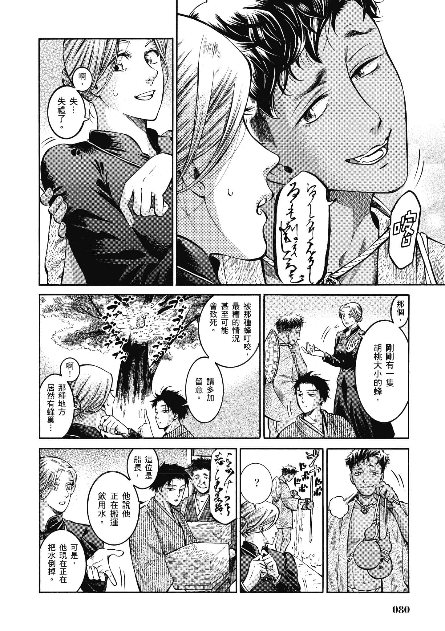 第 79 页